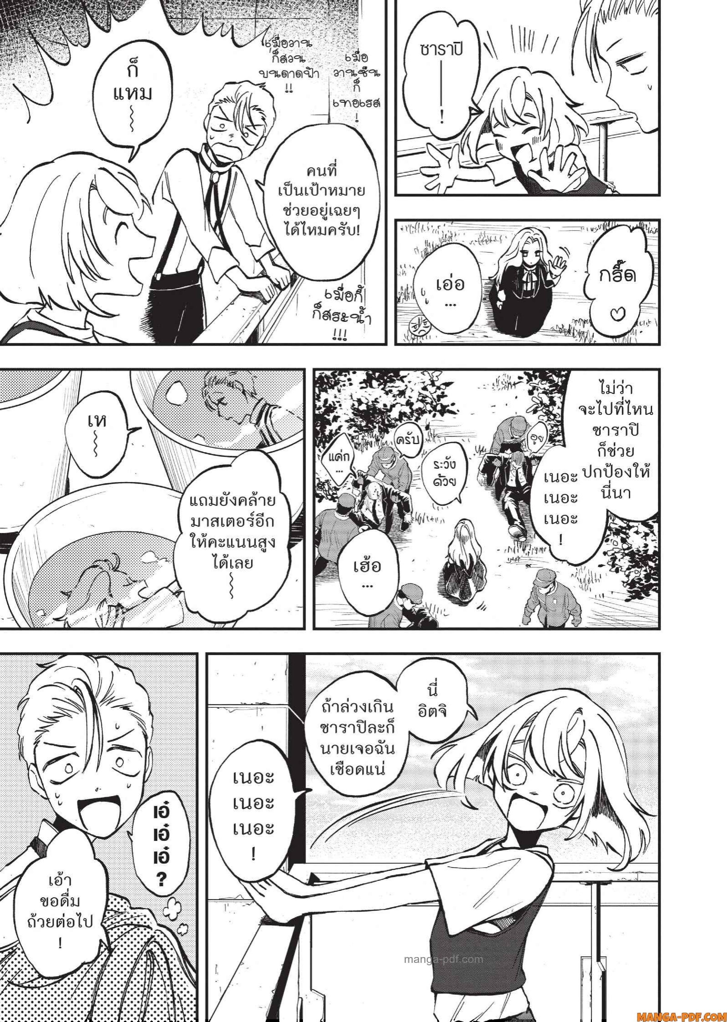 Hotel Inhuman 08 (13)