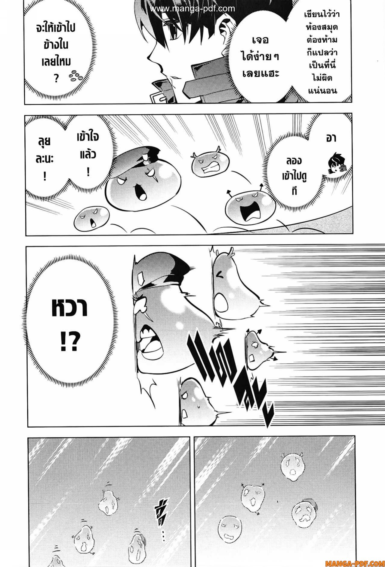 Tensei Kenja no Isekai Life 54 2 (16)