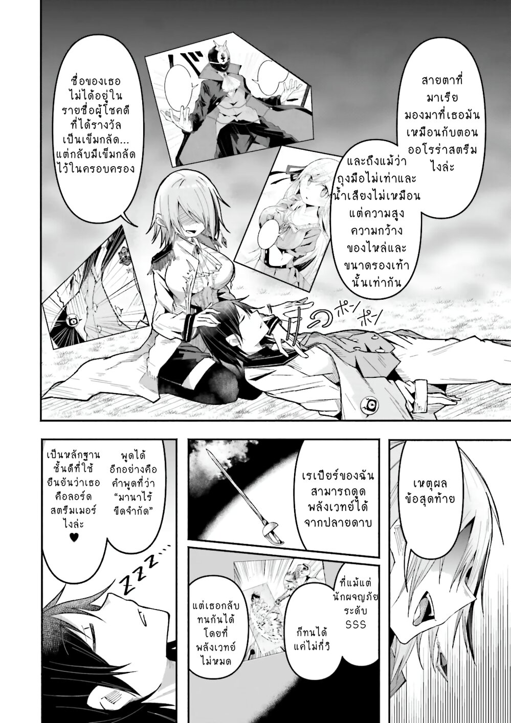 Isekai de Haishin Katsudou wo Shitara Tairyou no Yandere Shinja wo Umidashite Shimatta Ken 34 02