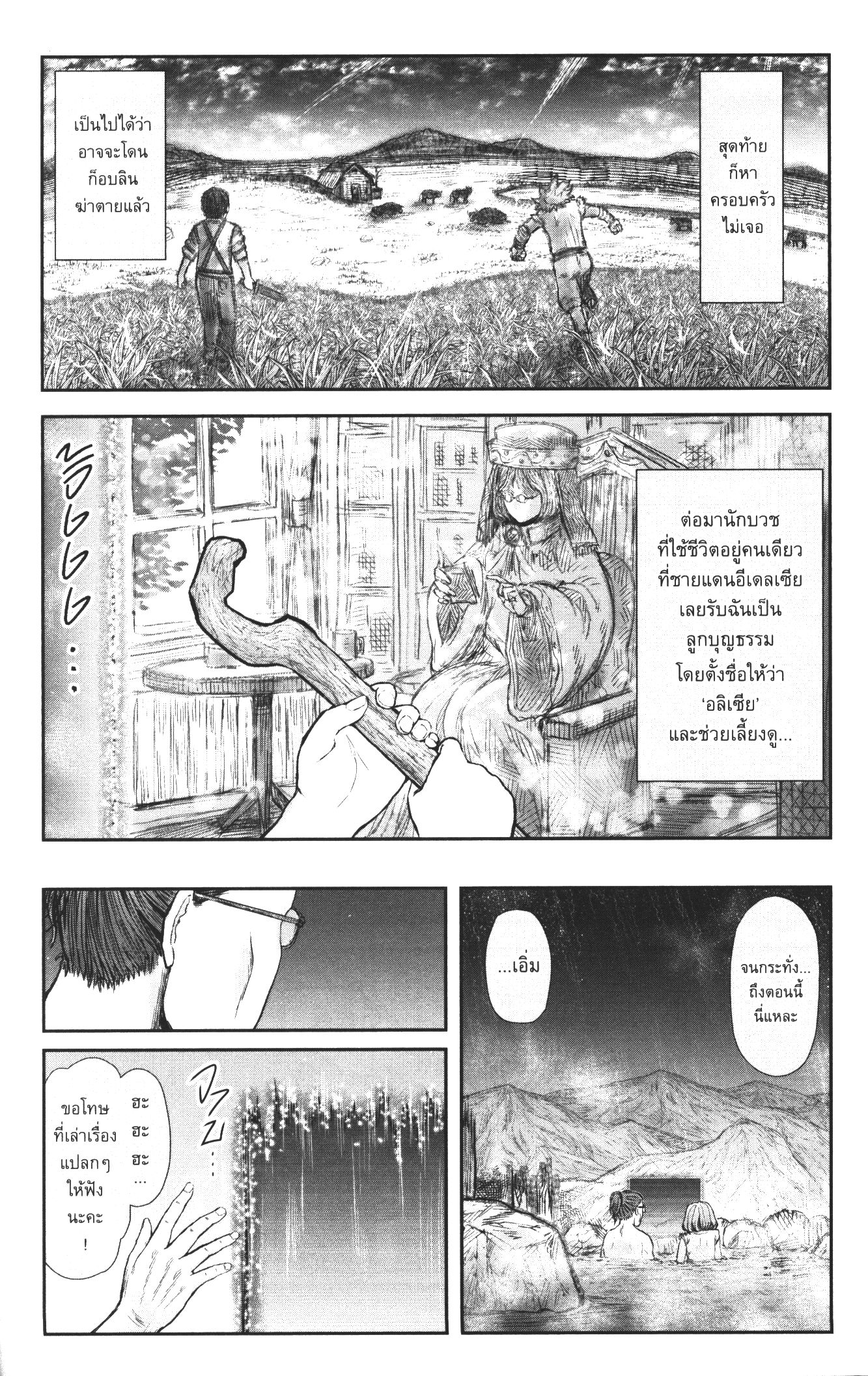 Isekai Ojisan 28 (11)