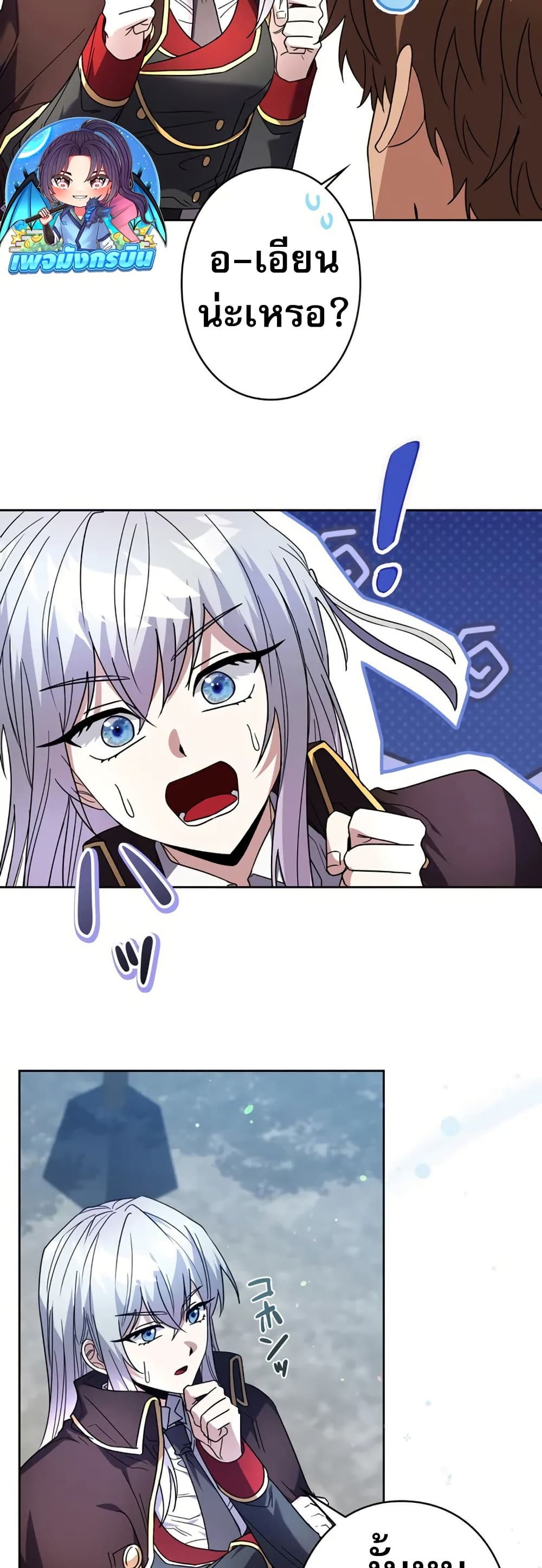 Love Letter From The Future 4 07