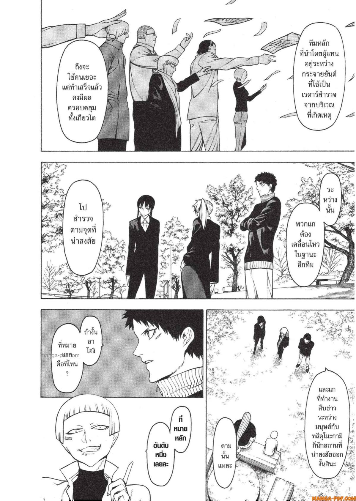 Mononogatari 17 (14)