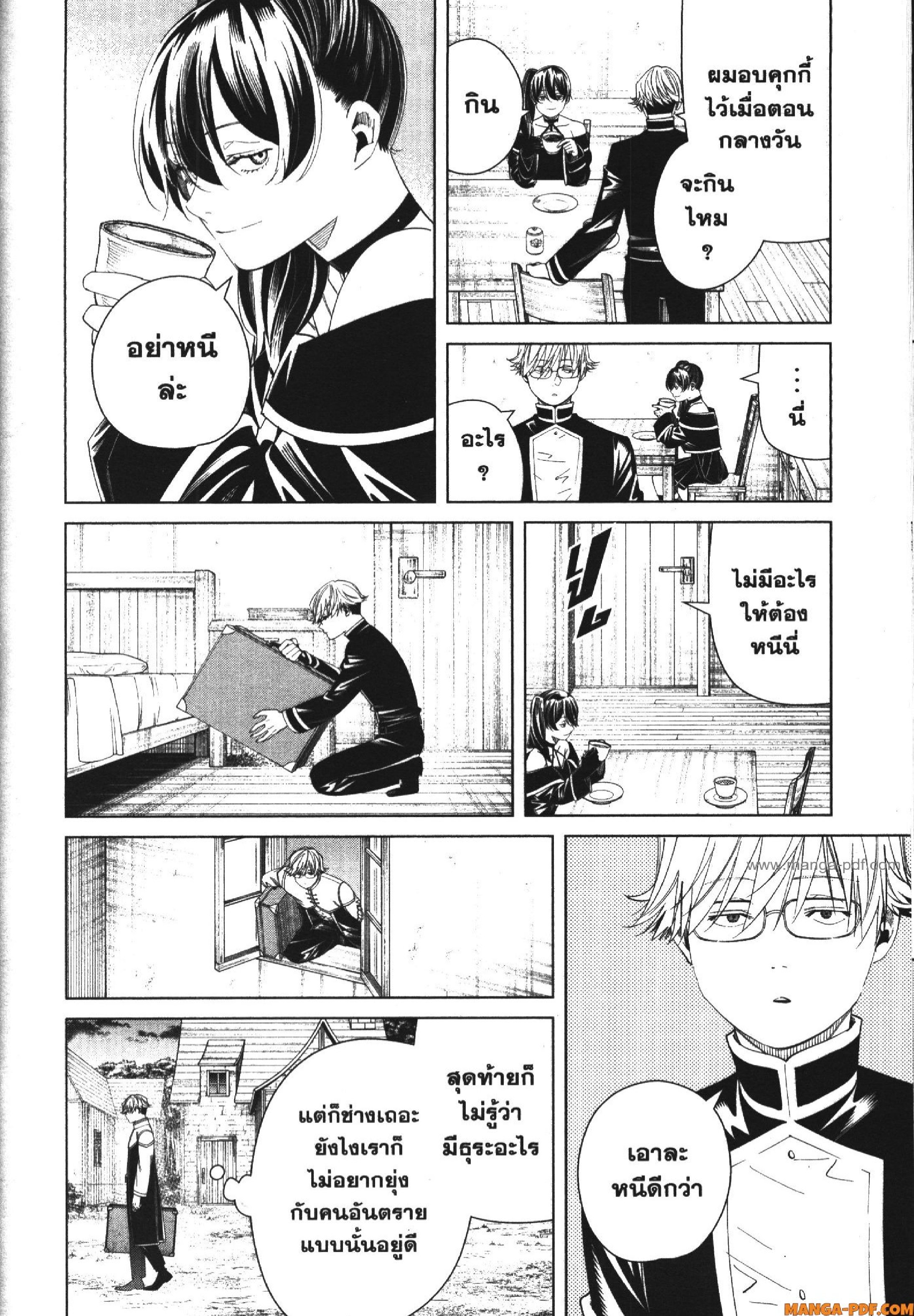 Sousou no Frieren 126 (6)