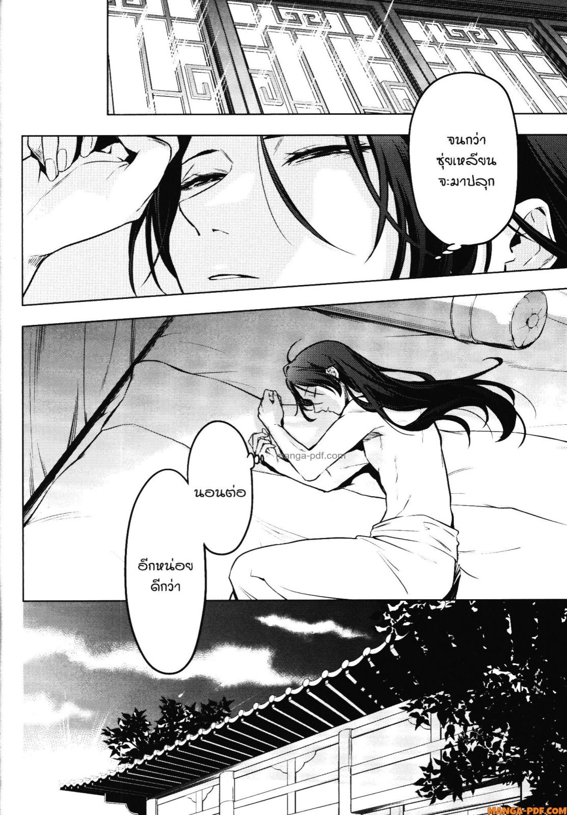 Kusuriya no Hitorigoto 55 (14)