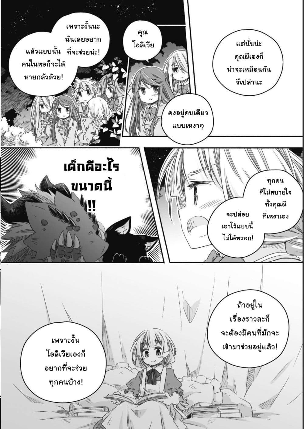 Totsuzen Papa Ni Natta Saikyou Dragon No Kosodate Nikki 16 10