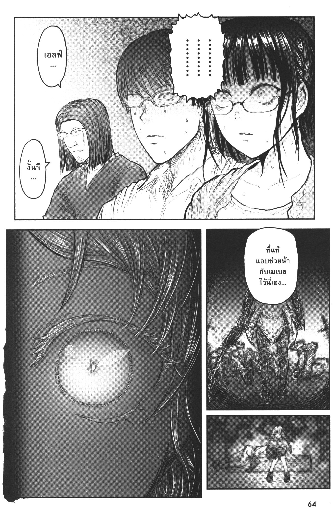 Isekai Ojisan 29 (30)