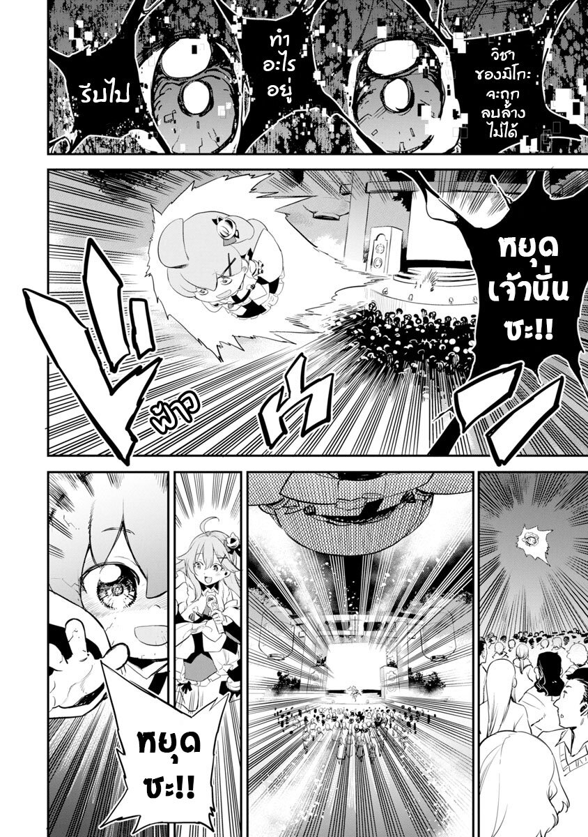 Holoearth Chronicles SideE 27 06