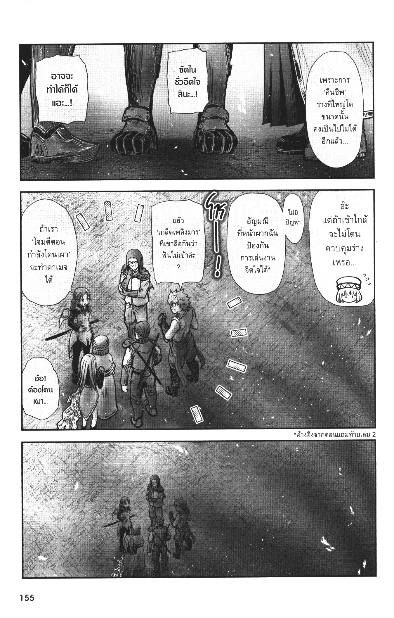 Isekai Ojisan 32 (7)