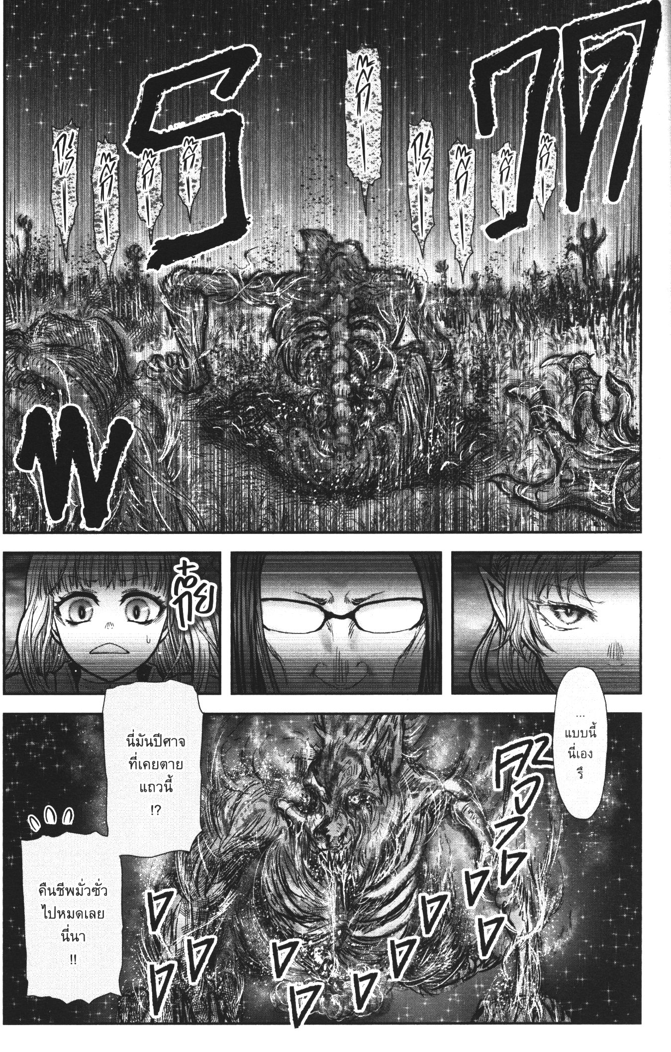Isekai Ojisan 31 (11)