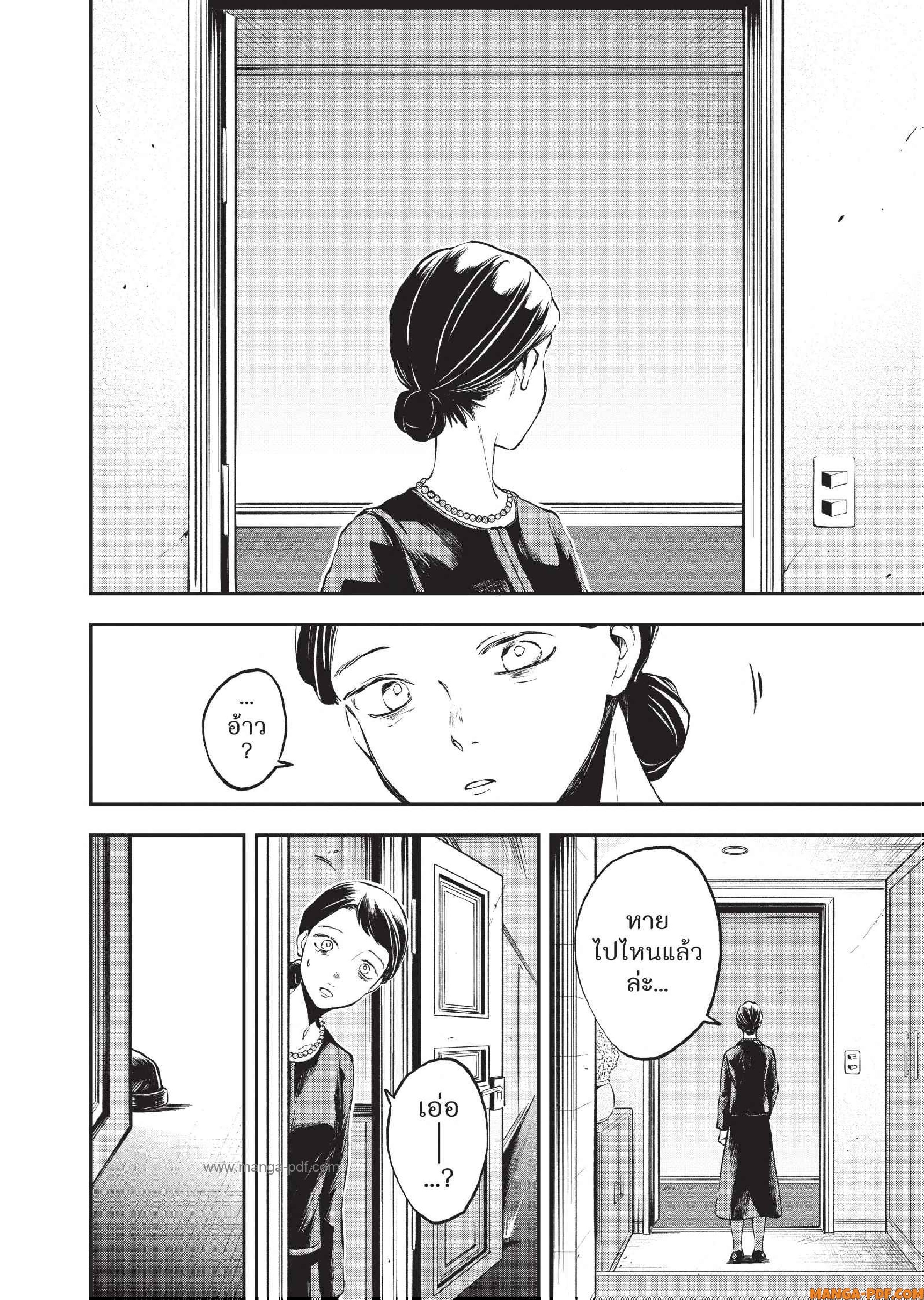 Hotel Inhuman 03 (8)