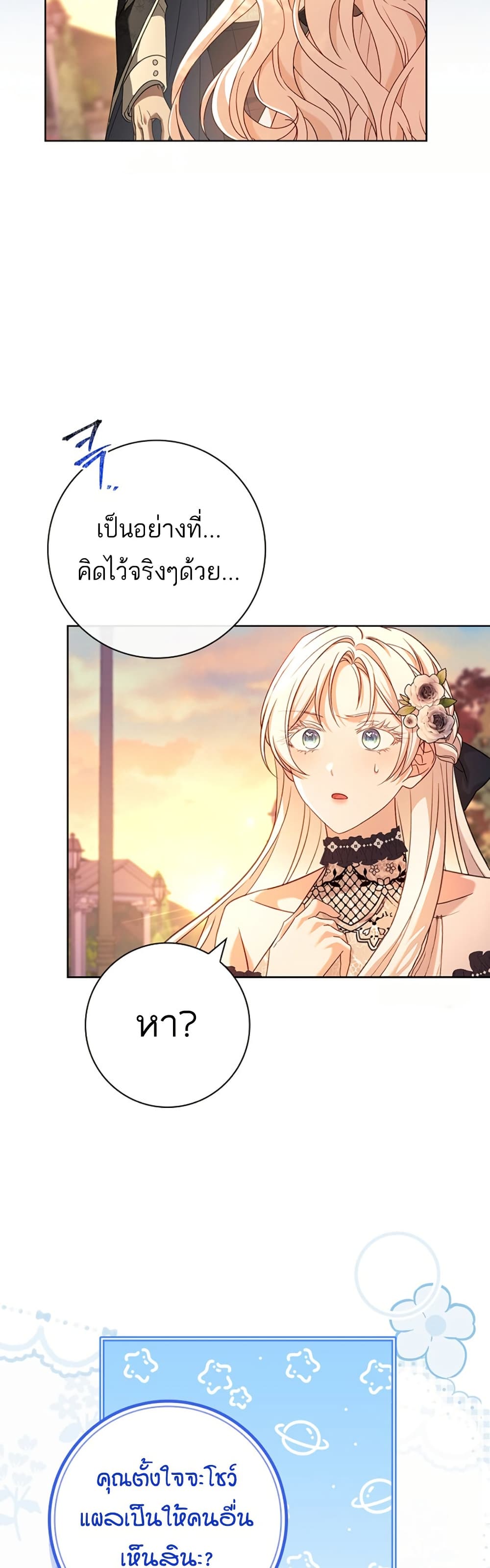 Honey, Why Can't We Get a Divorce 23 18