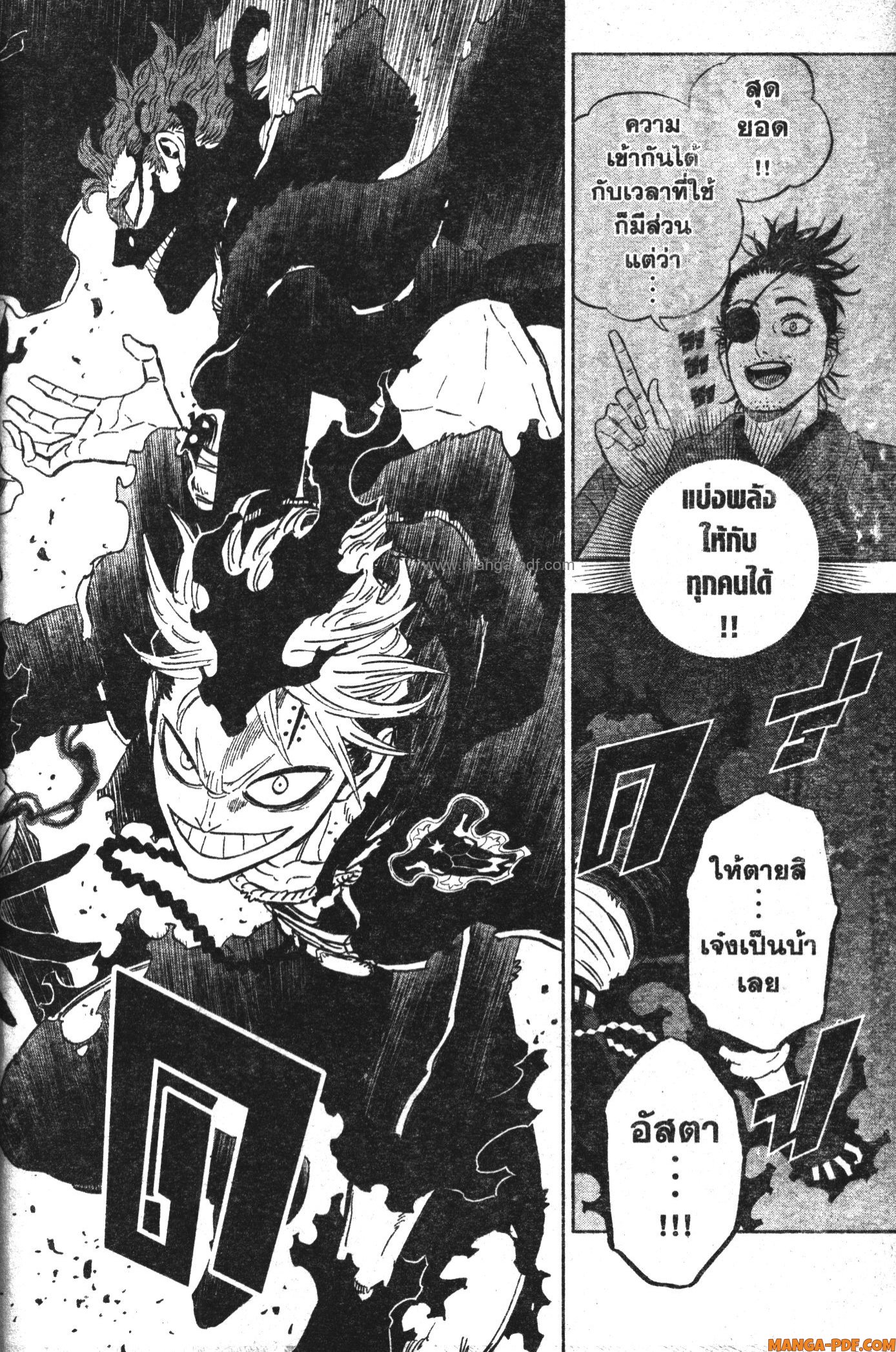 Black Clover 367 (10)