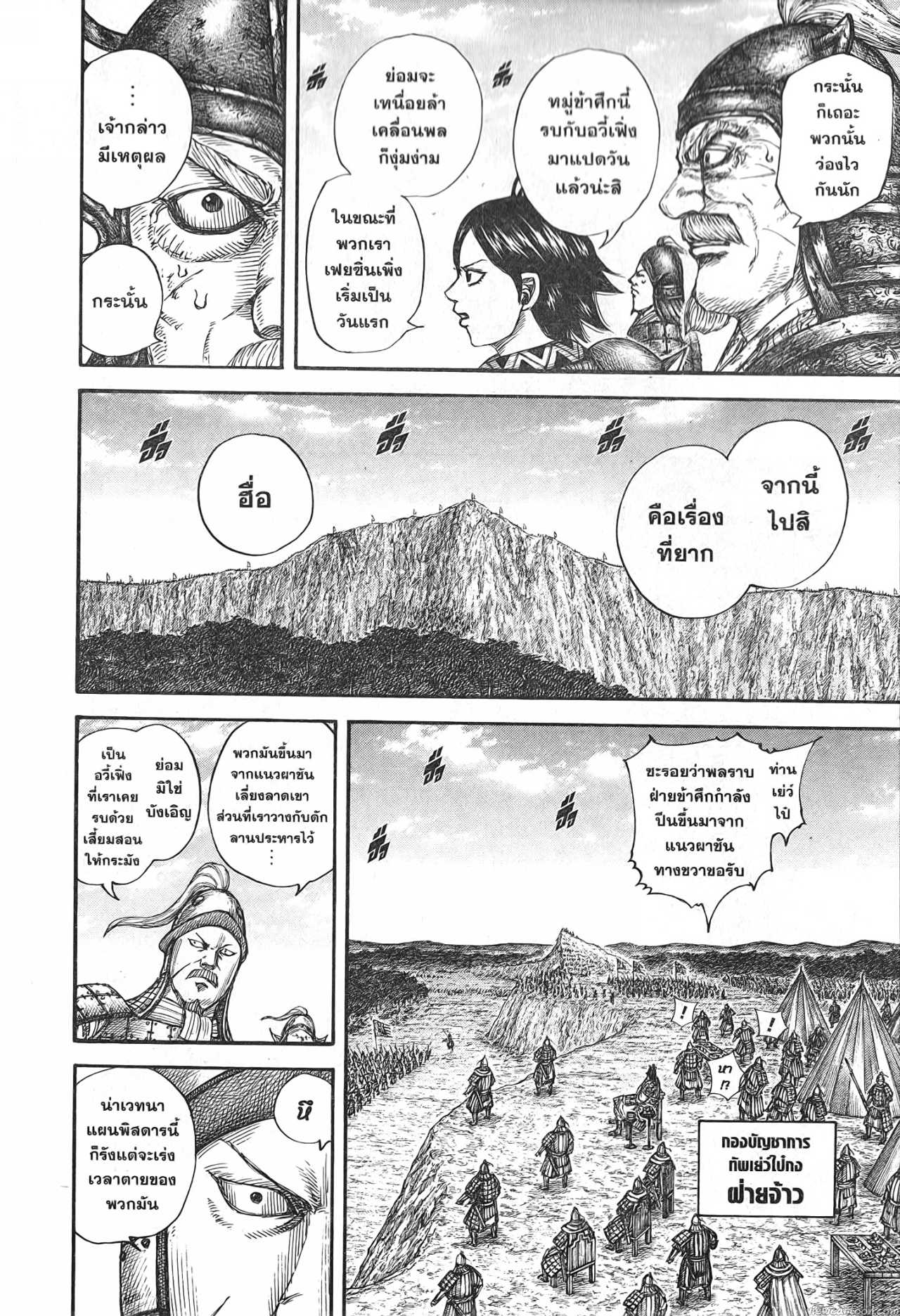 Kingdom 681 (4)