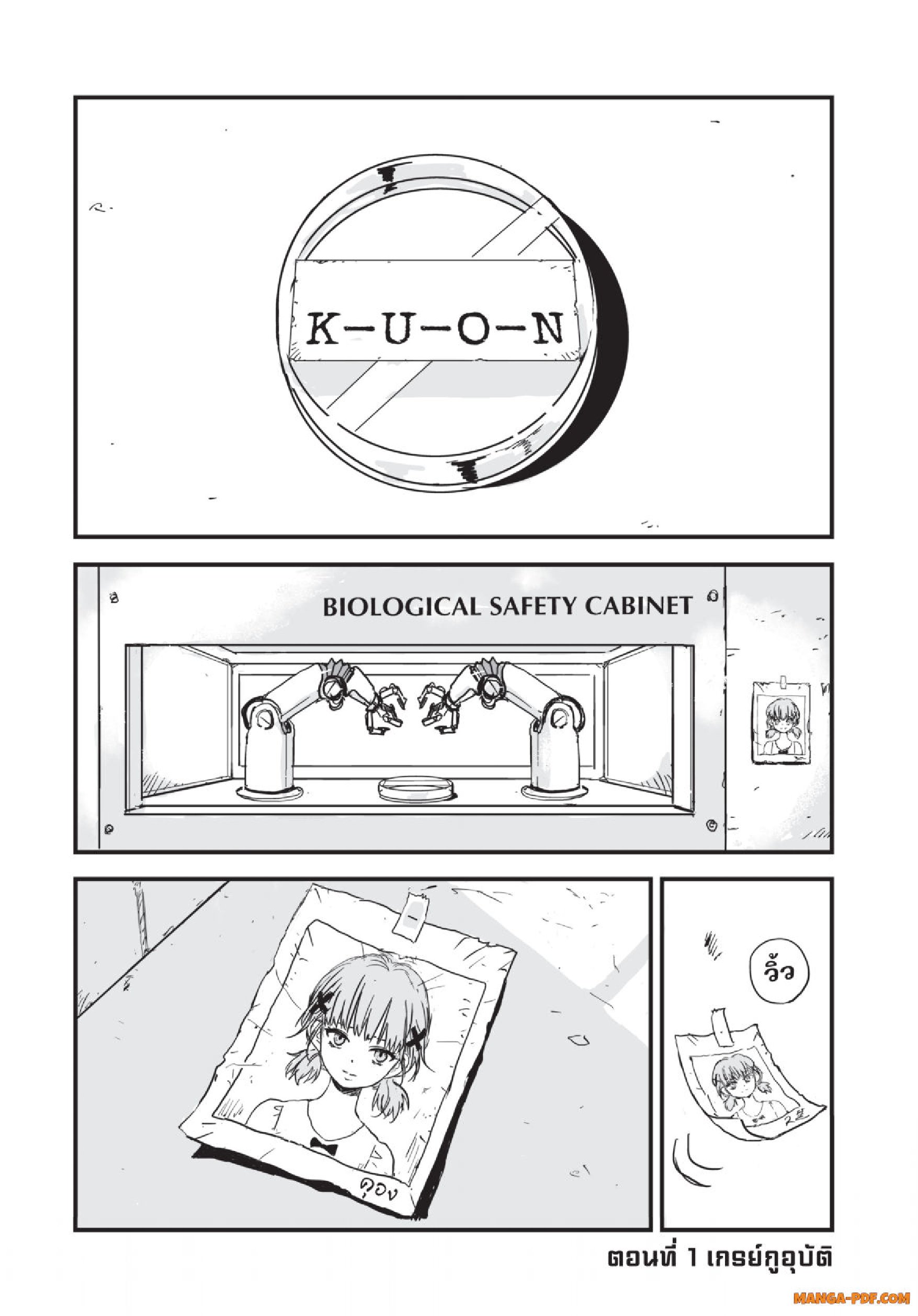 Gray Goo 01 (2)