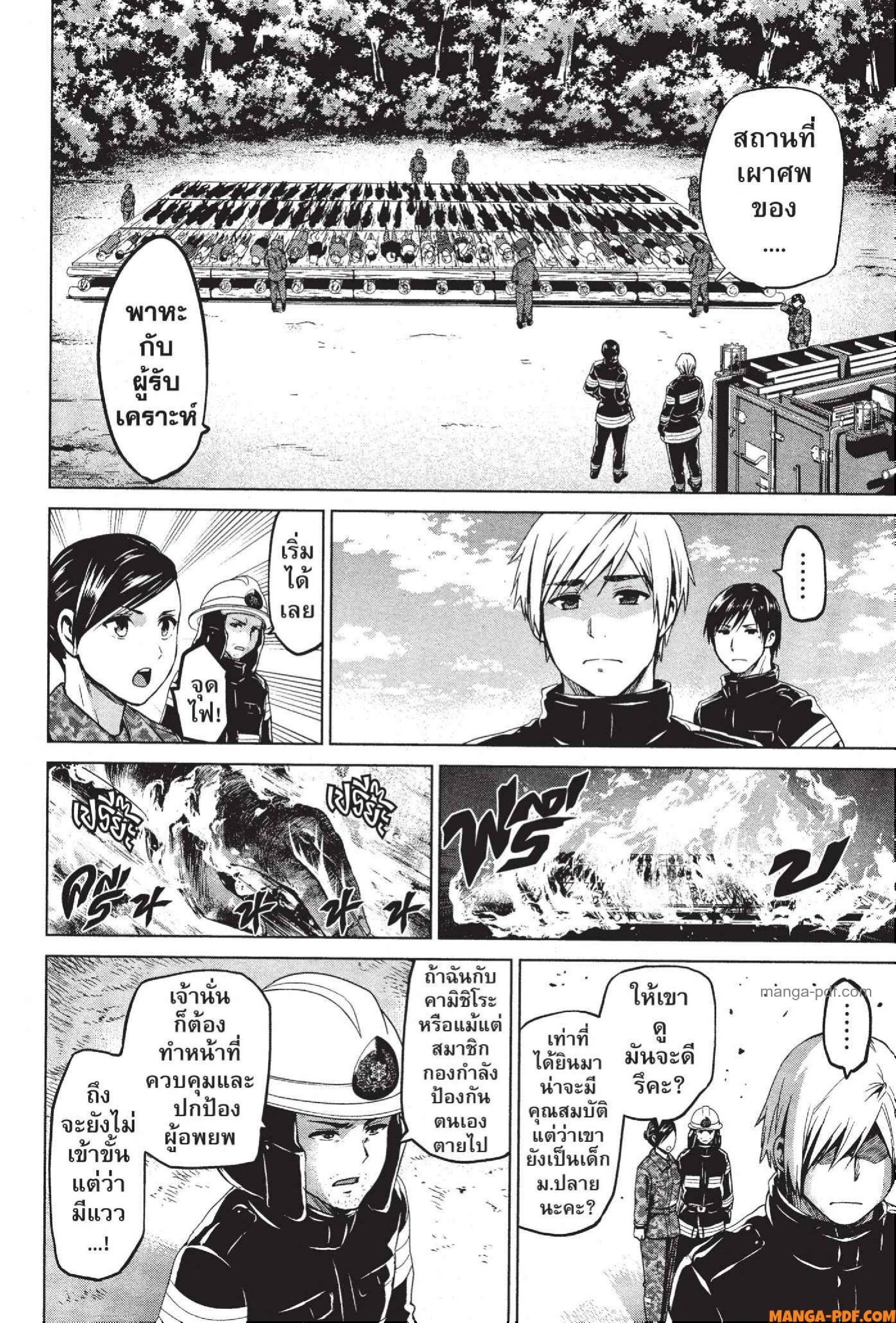 INFECTION 69 (12)