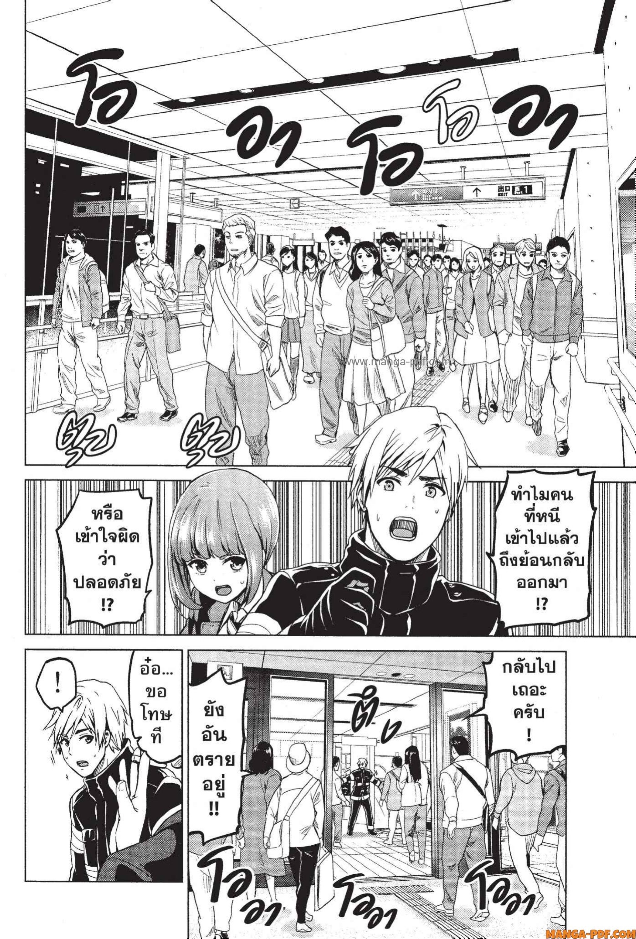 INFECTION 34 (2)