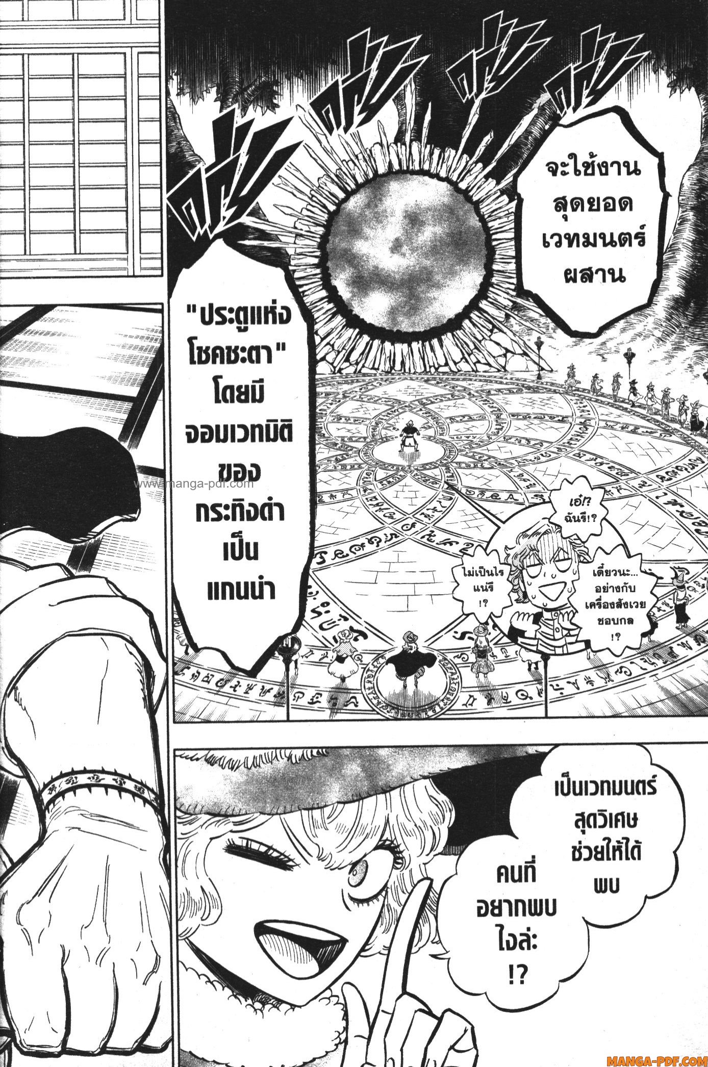 Black Clover 361 (14)