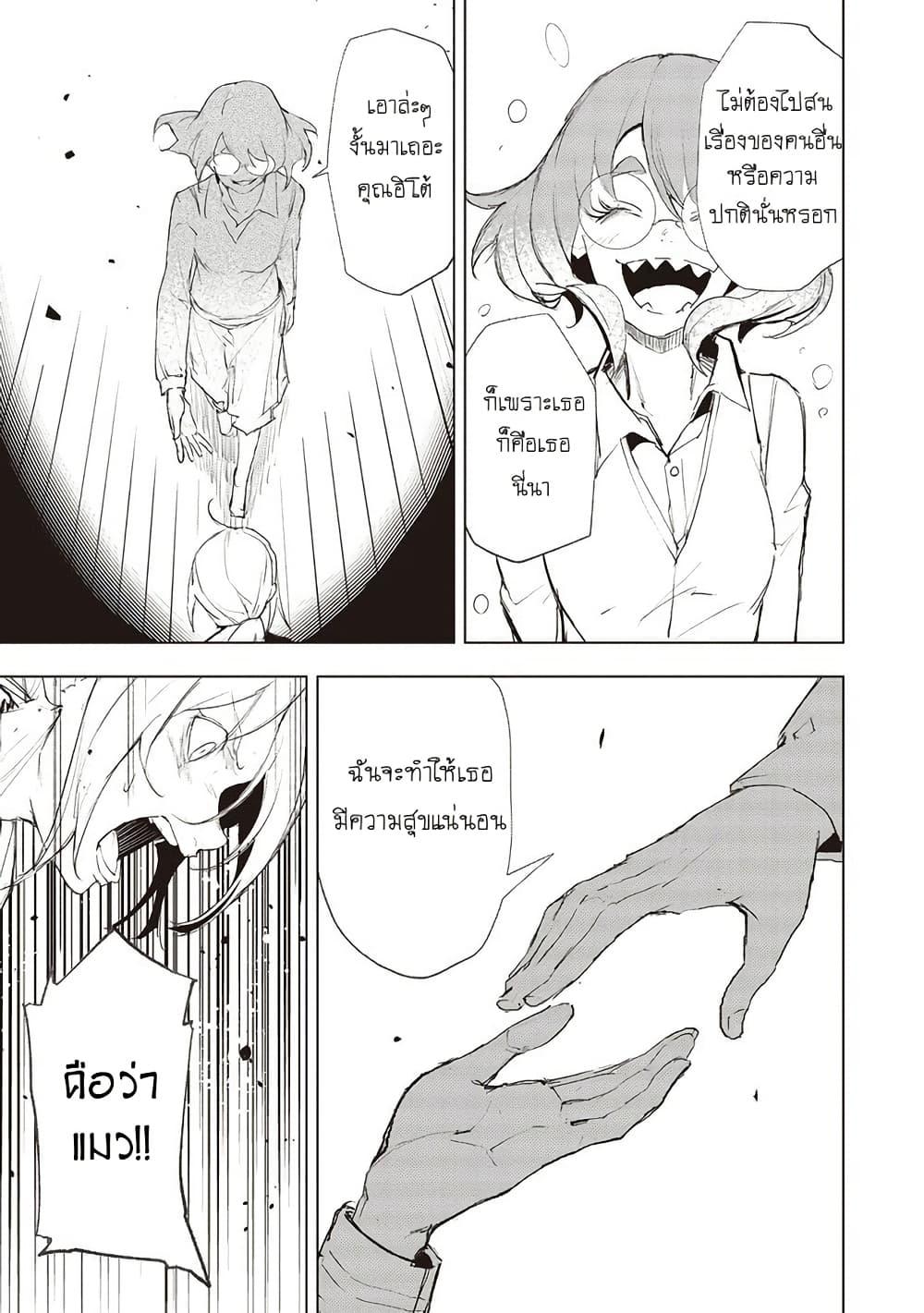Futsuu to Bakemono 12 12