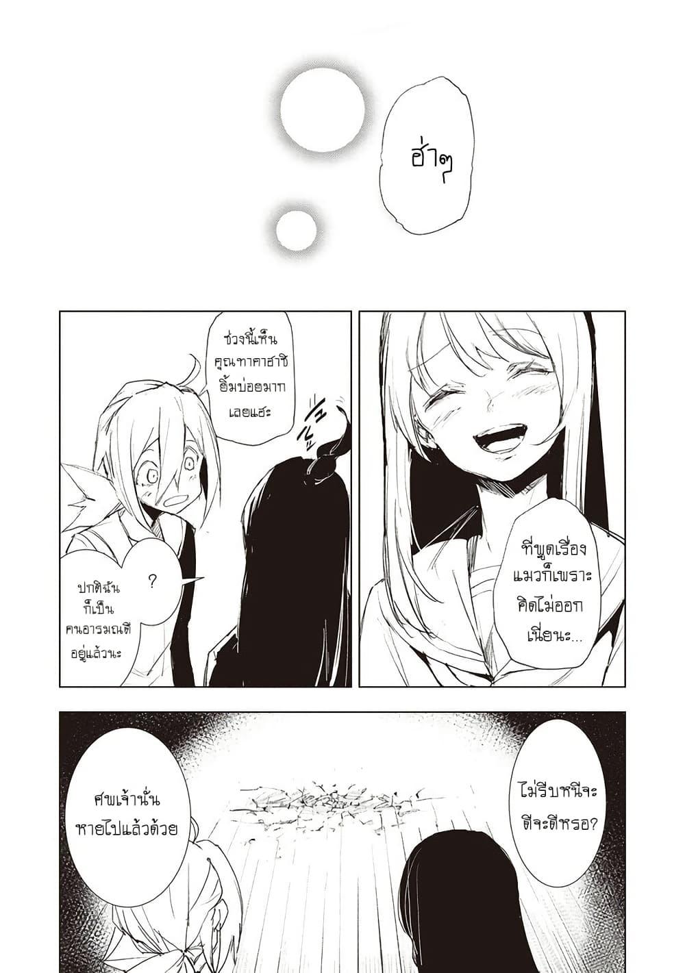 Futsuu to Bakemono 12 16