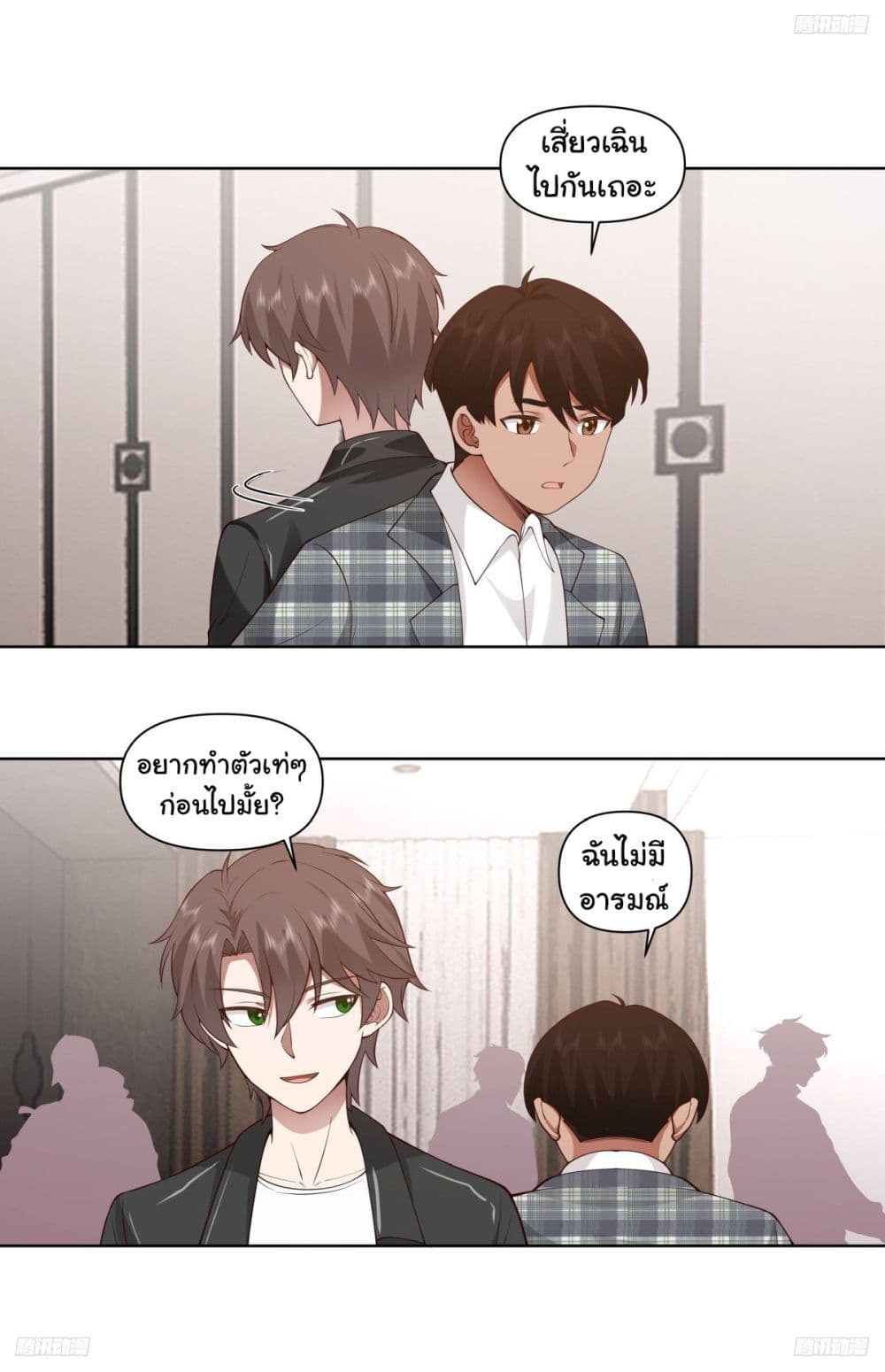 I Really Don’t Want to be Reborn 187 06