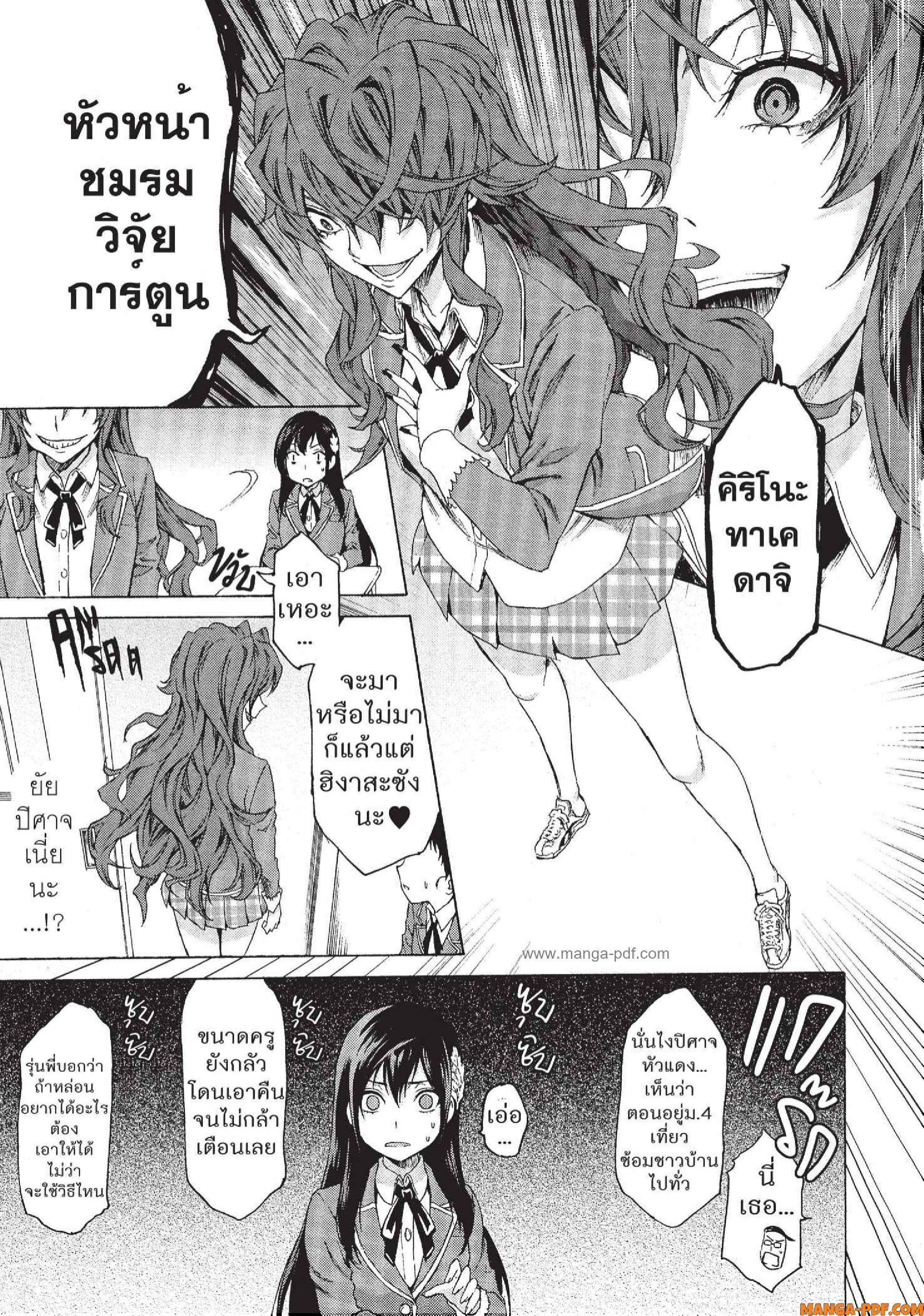 Man Ken 02 (17)