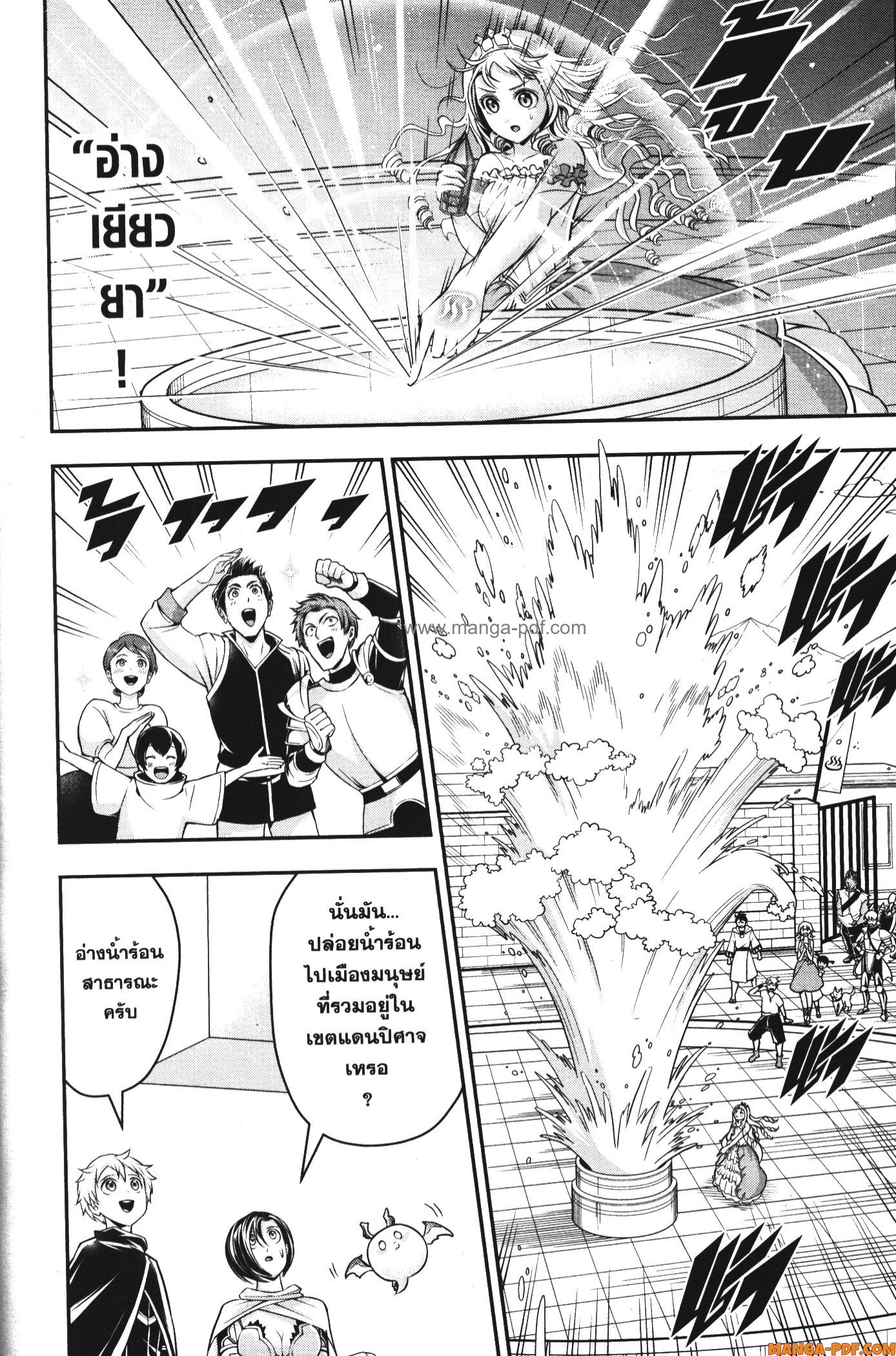 Shitsugyou Kenja no Nariagari 84 (12)
