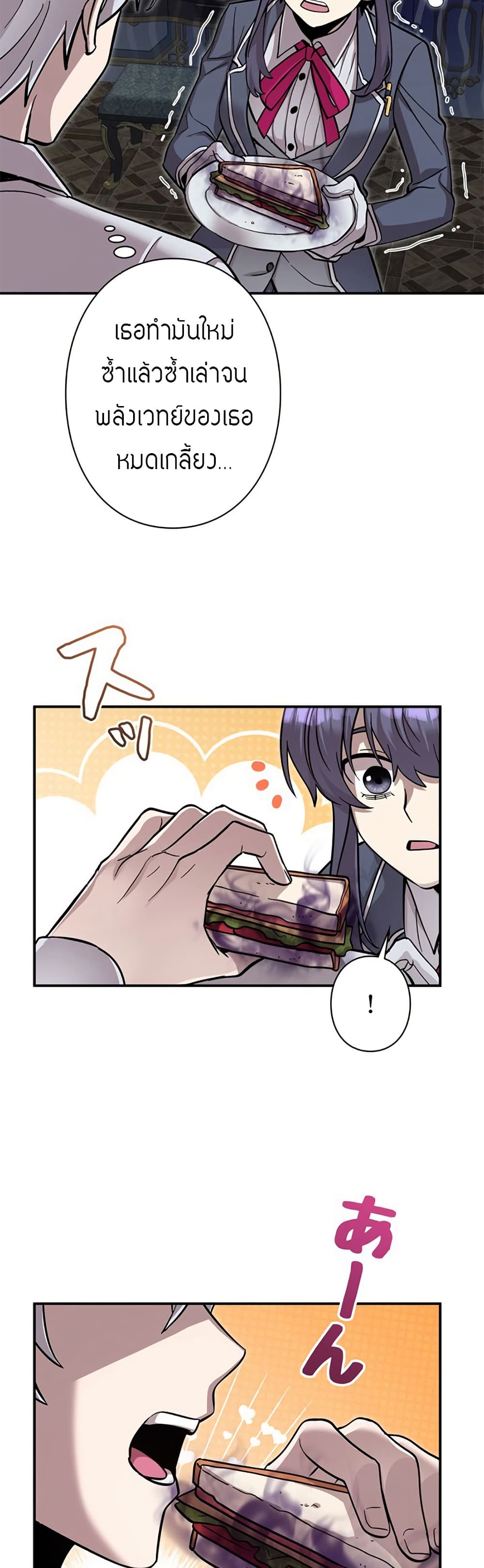 I’m a Hero, but the Heroines are Trying to Kill Me 3 30