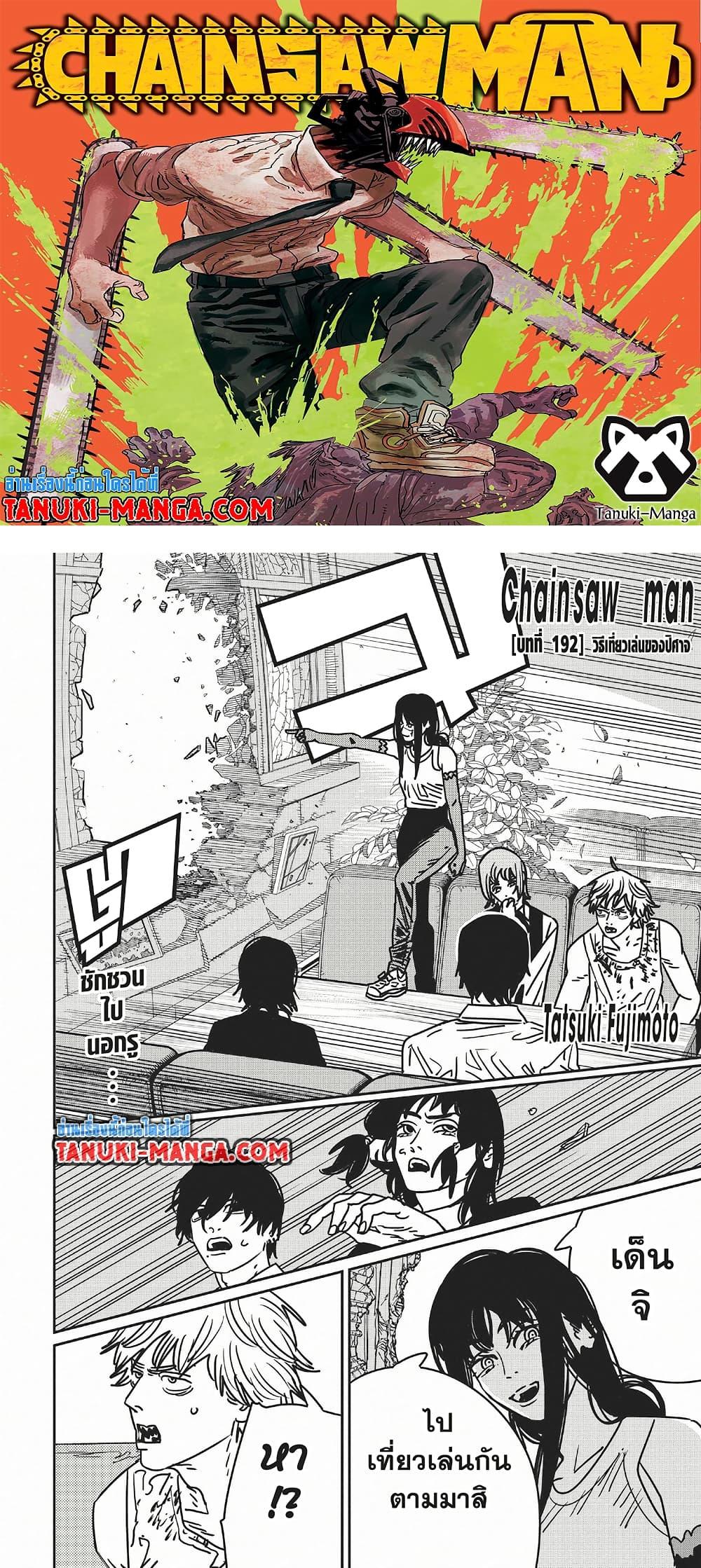 Chainsaw Man 192 01
