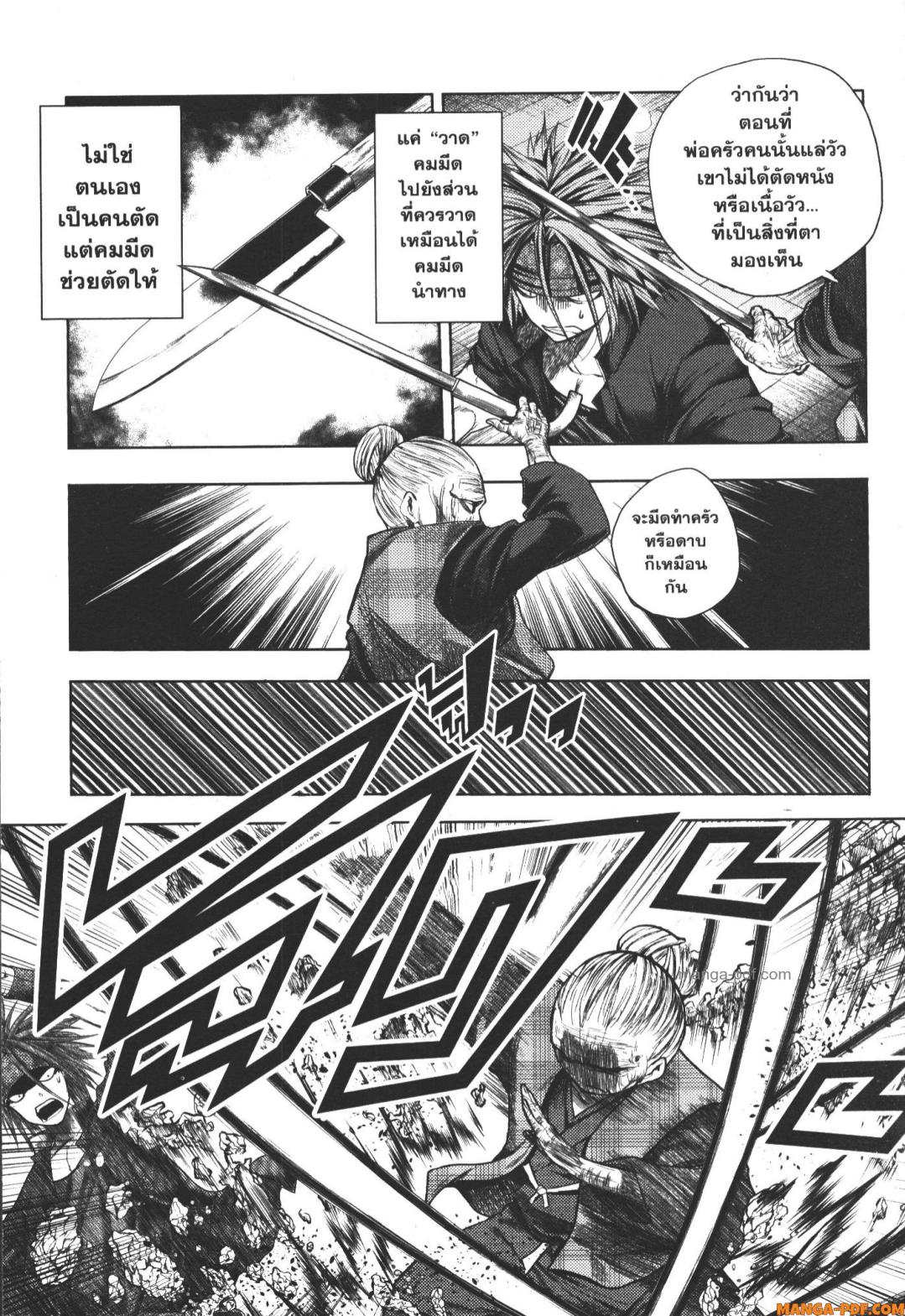 Battle in 5 Seconds After Meeting 87 (7)
