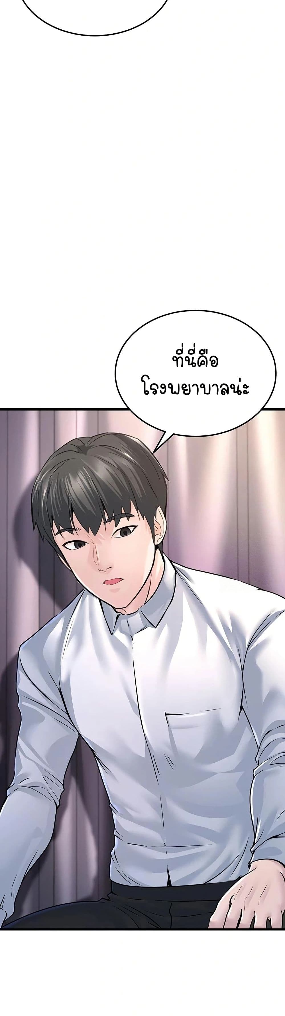 The Public Servant’s Double Life 5 05