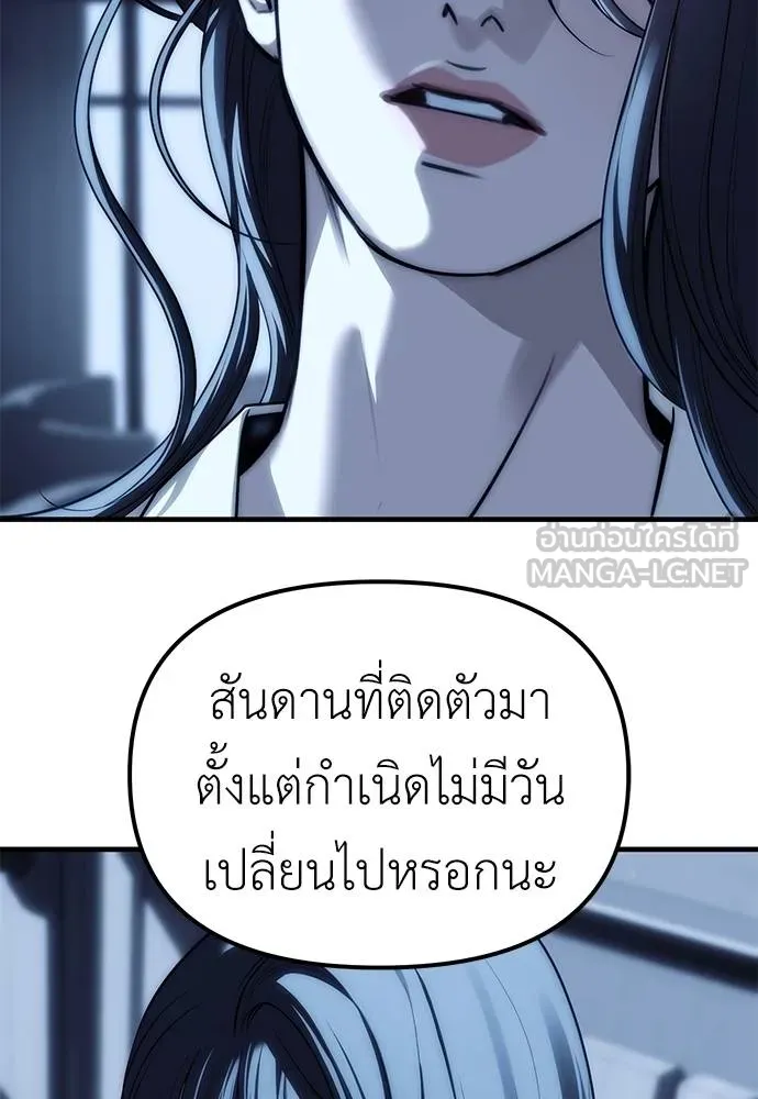 Undercover! Chaebol High School 85 108