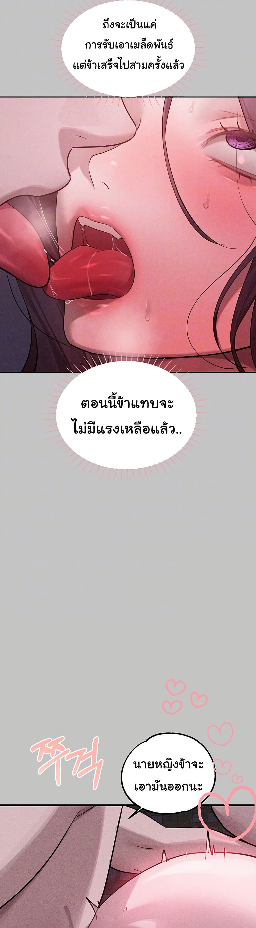 My Landlady Noona 154 07