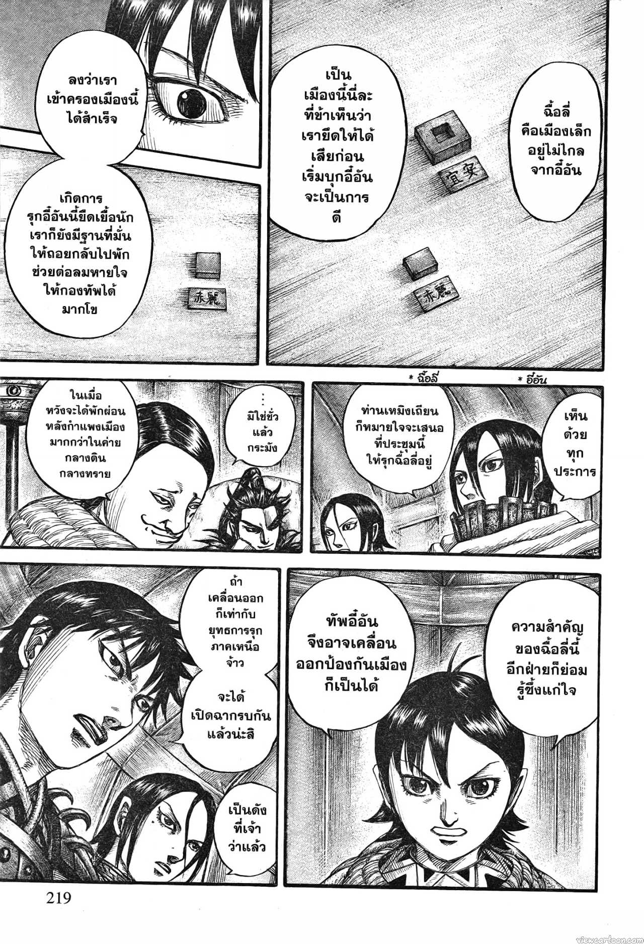 Kingdom 712 (13)