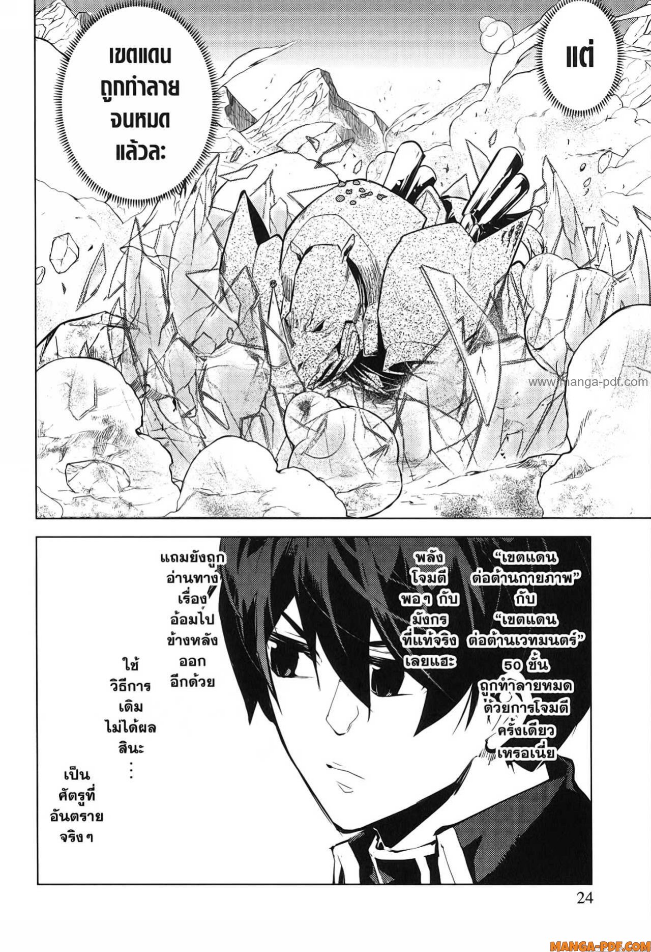 Tensei Kenja no Isekai Life 67 (22)