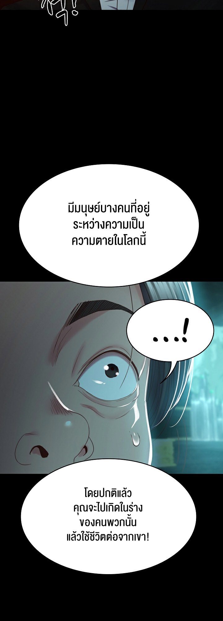 อ่านโดจิน เรื่อง Amazing Reincarnation 2 70