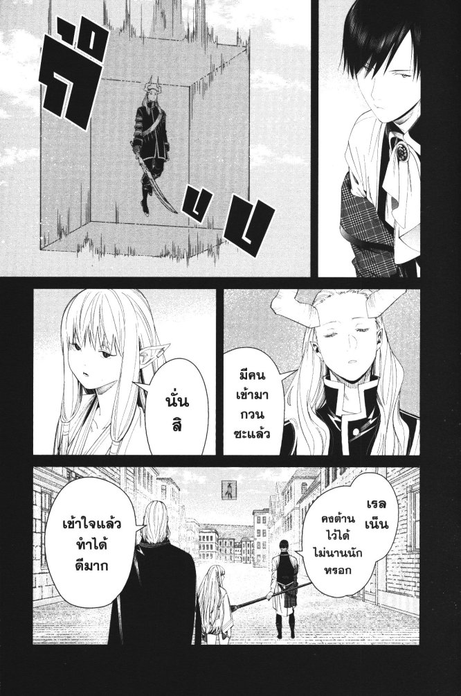 Sousou no Frieren 93 (13)