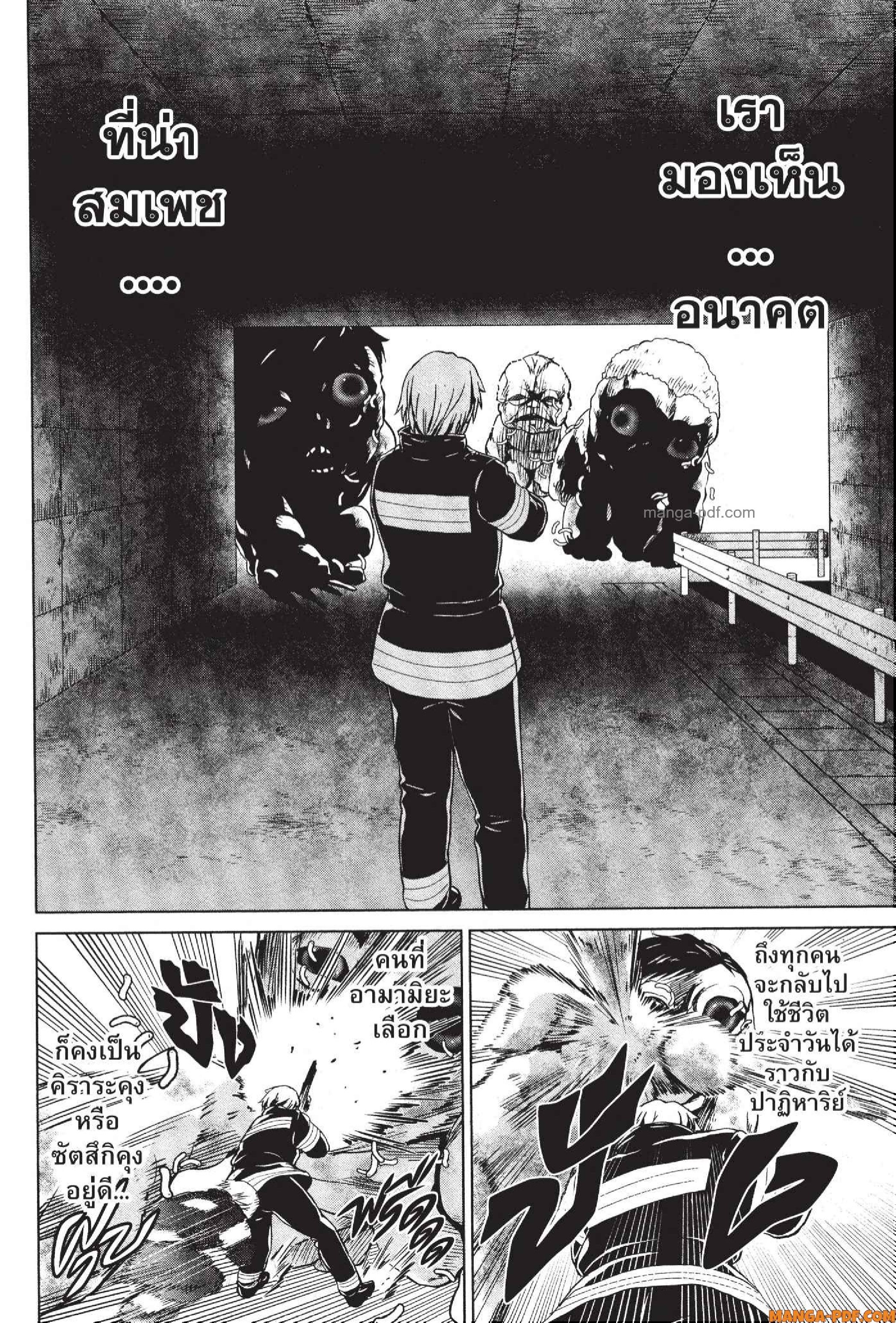 INFECTION 65 (12)