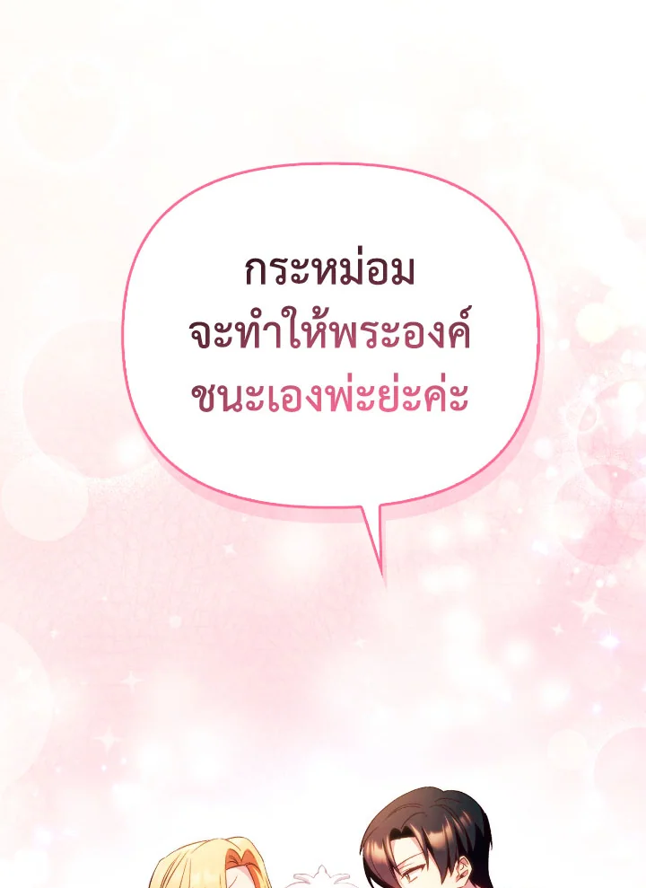 Regressor Instruction Manual 109 (95)