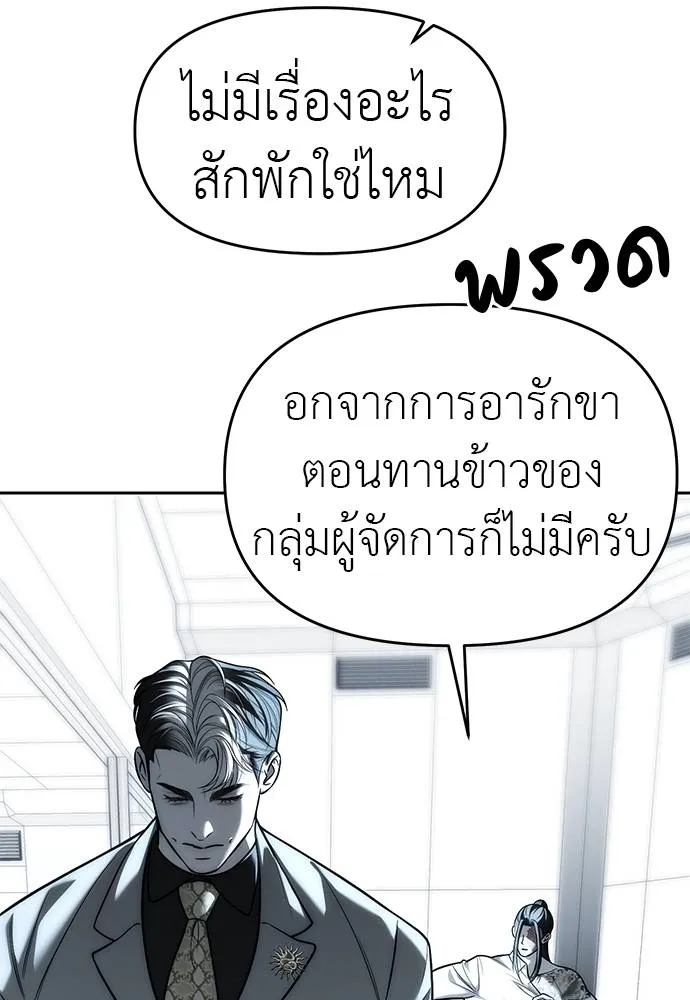 Undercover! Chaebol High School 82 050