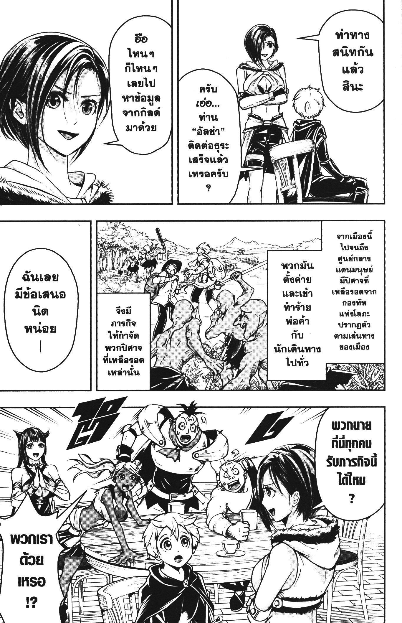Shitsugyou Kenja no Nariagari 47 (13)