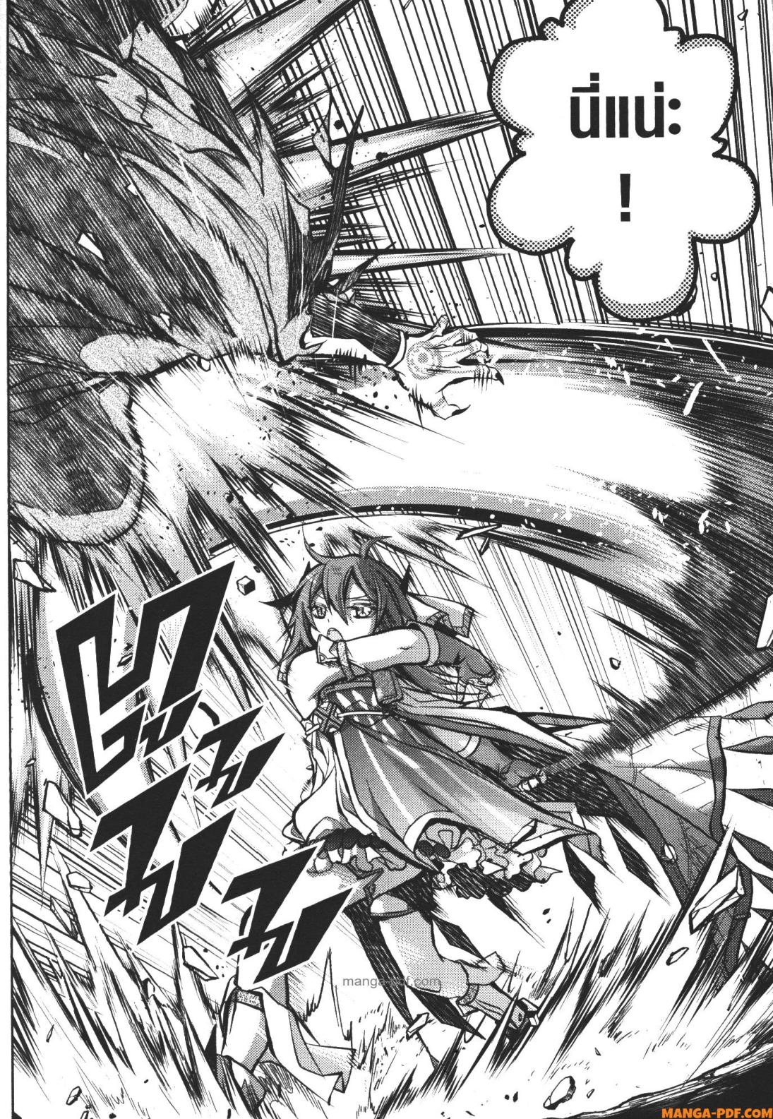 Senmetsumadou no Saikyou Kenja 13 (52)