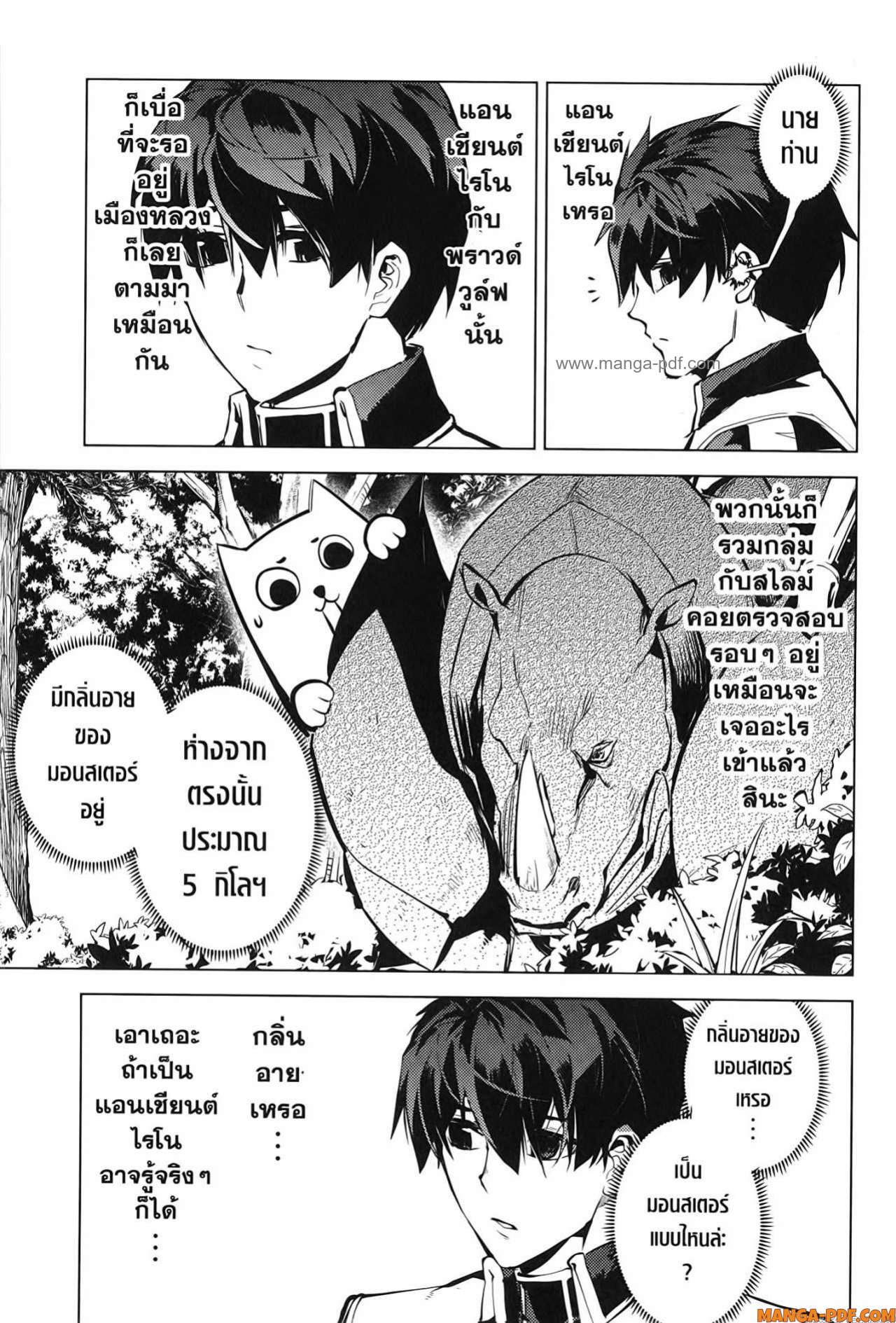 Tensei Kenja no Isekai Life 65 (7)