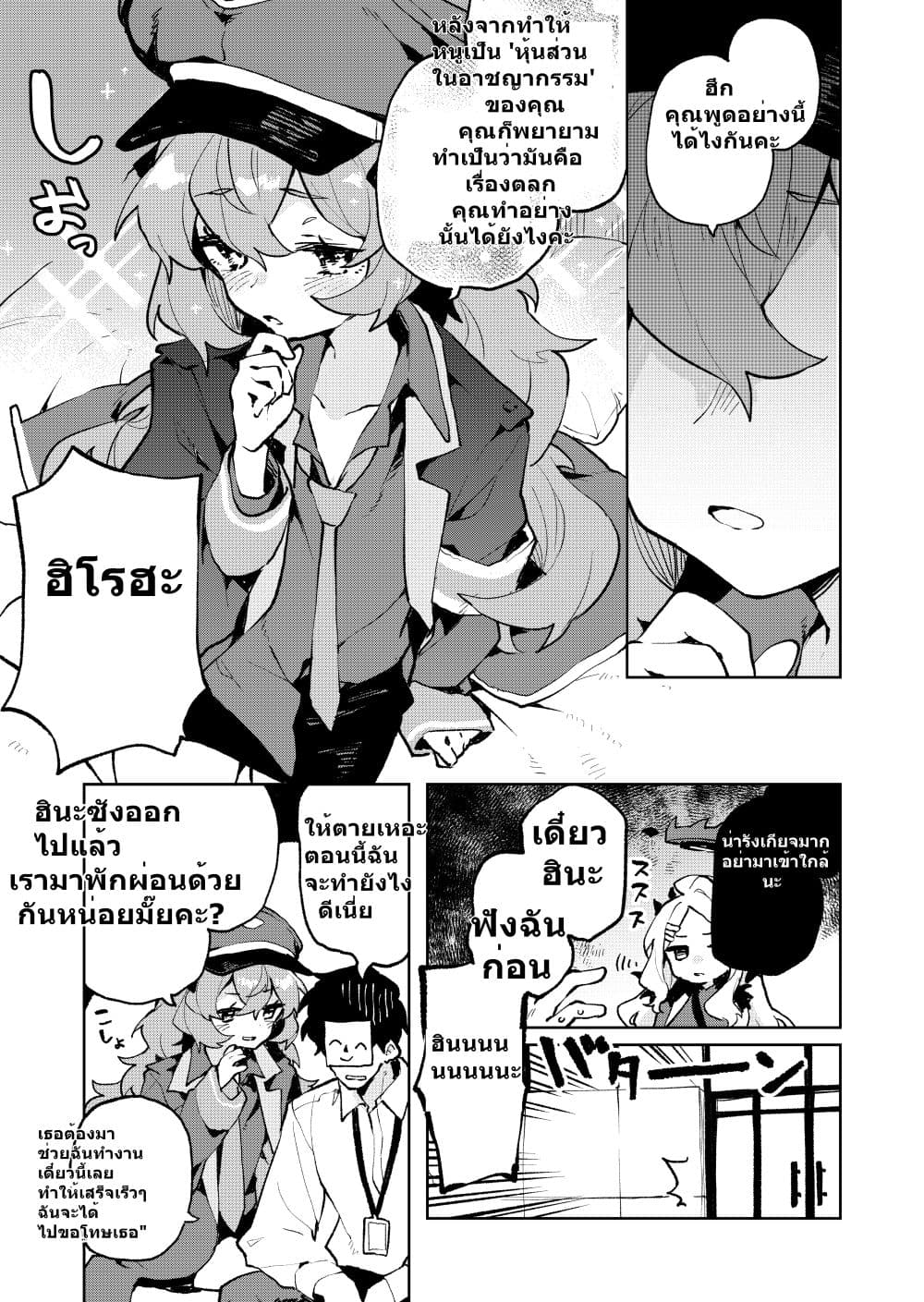 Blue Archive Gehenna Mofumofu Dai Sensou By London Tea Party 1 06