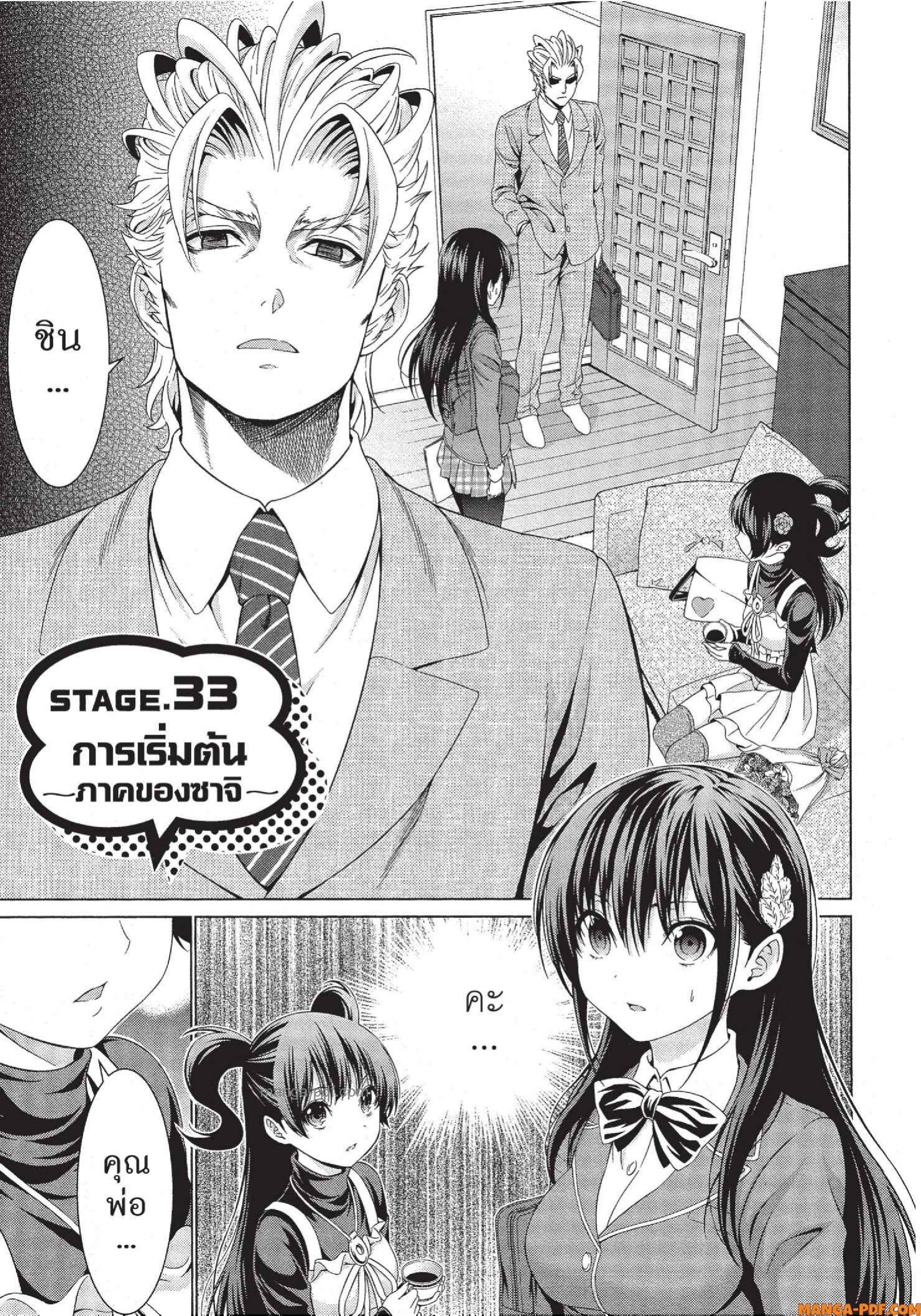 Man Ken 33 (1)