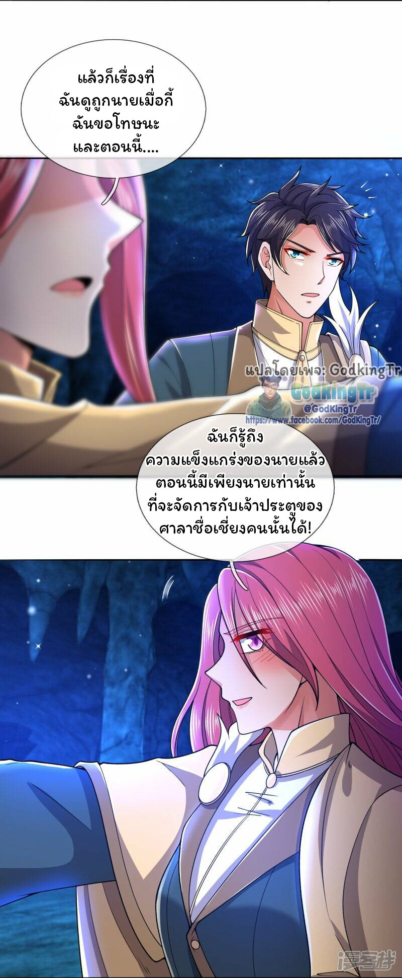 Eternal god king 279 (8)