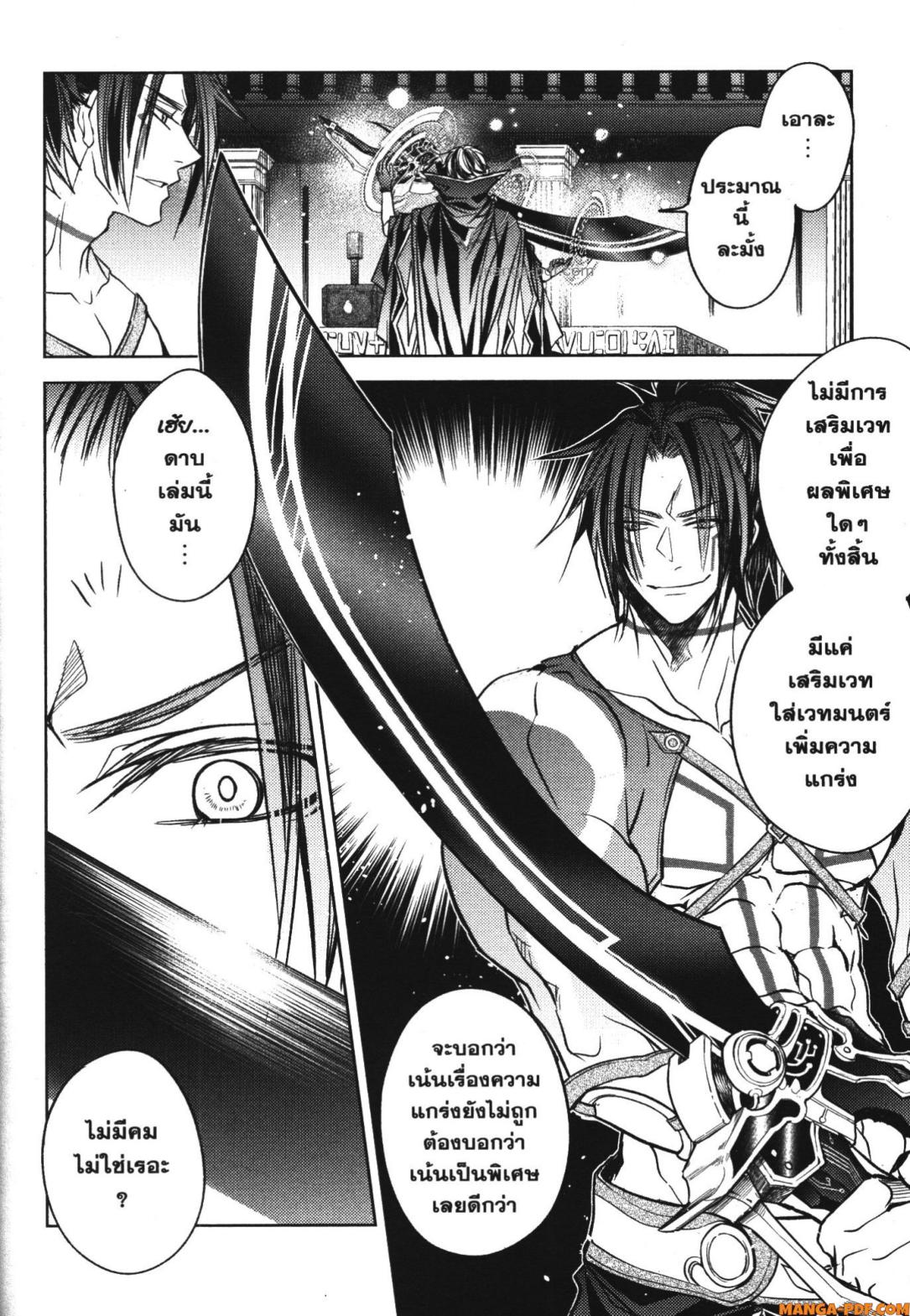 Senmetsumadou no Saikyou Kenja 18 (54)