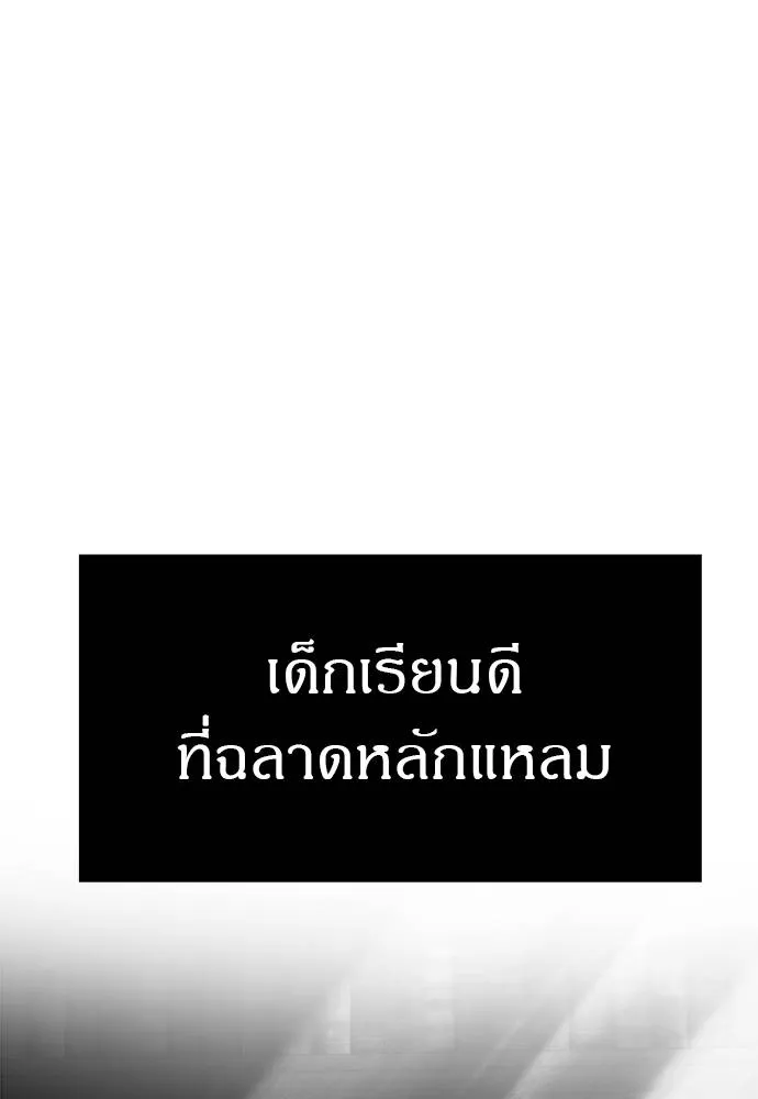 Undercover! Chaebol High School 83 056