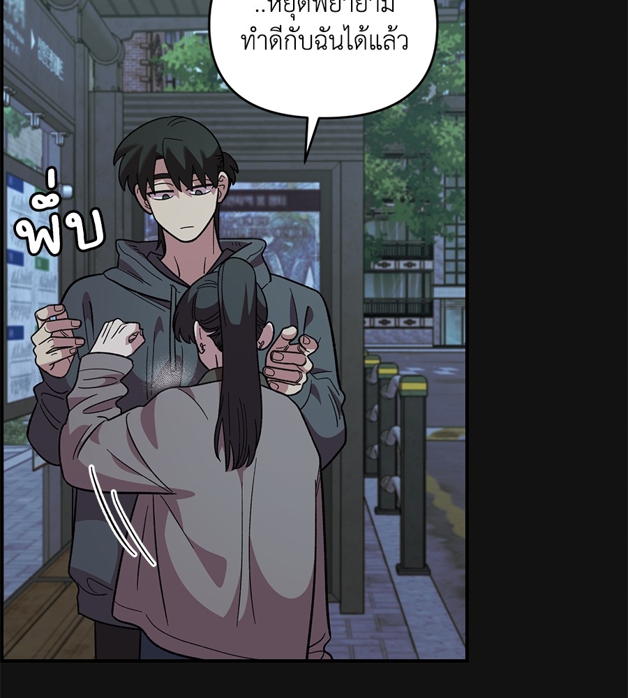 Childhood Friend Complex 35 (57)