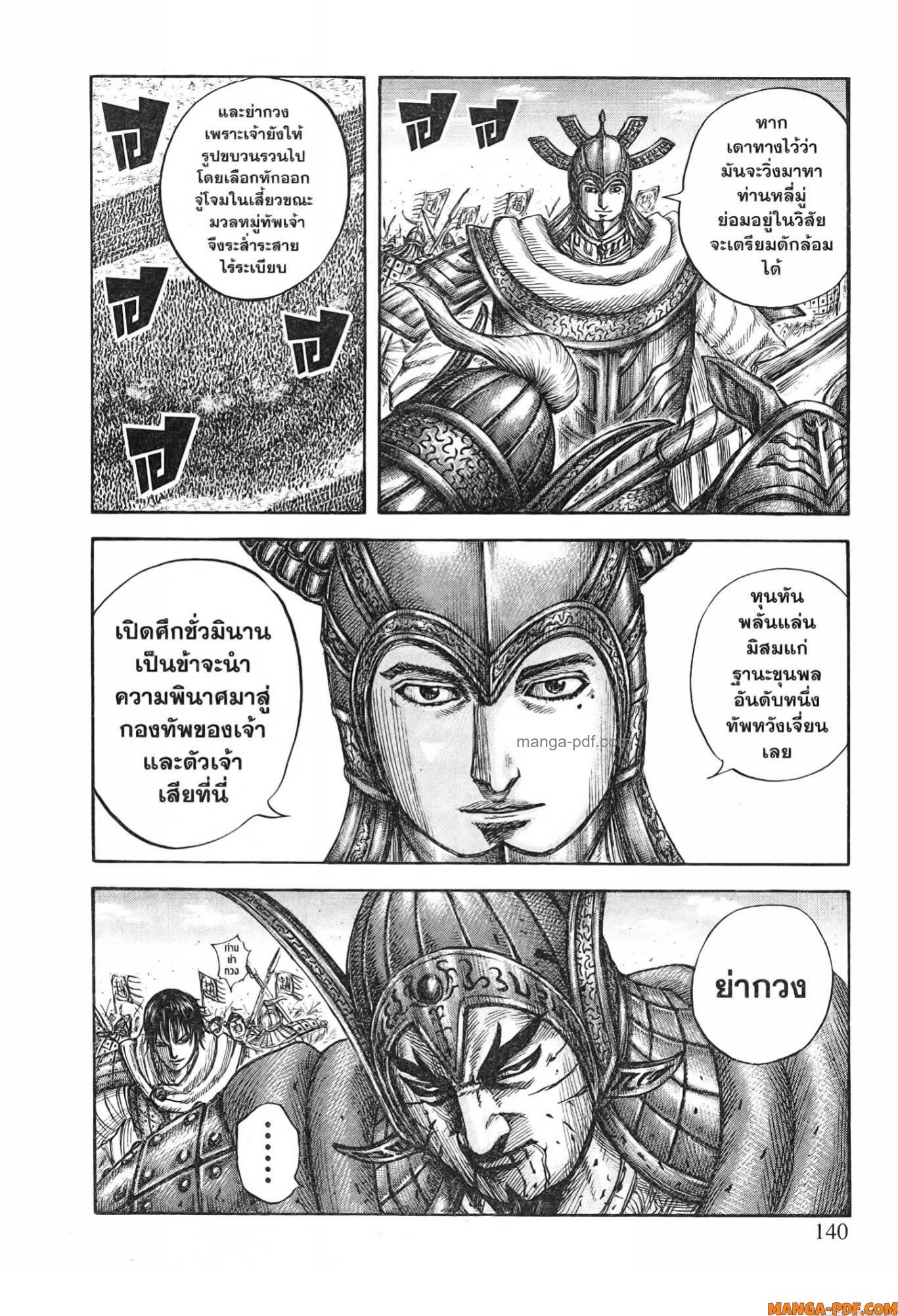 kingdom 775 (14)