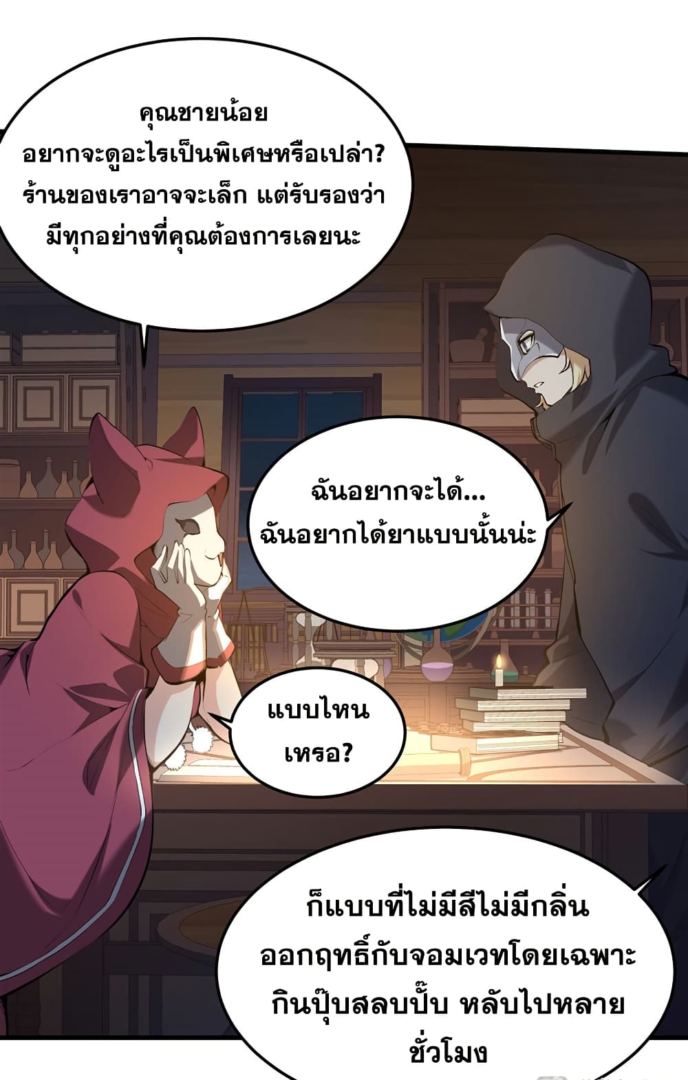 The Yellow haired Villain in Female Main Character's Novel wants Happiness 3 32